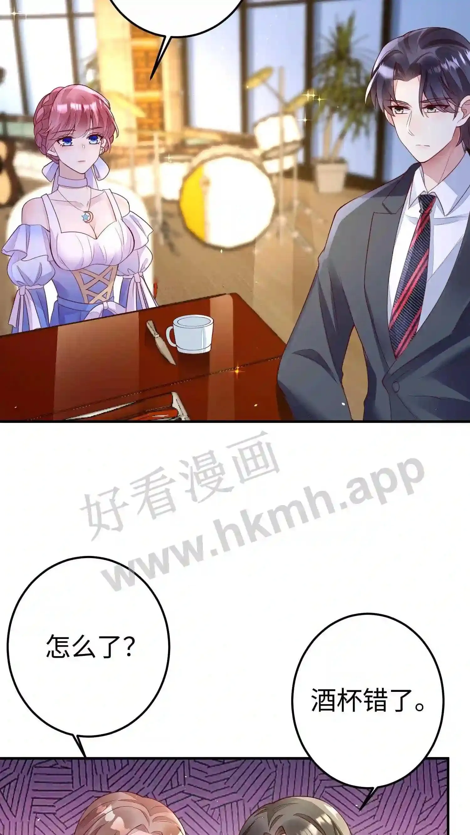 第101话 他为她出头 第5页