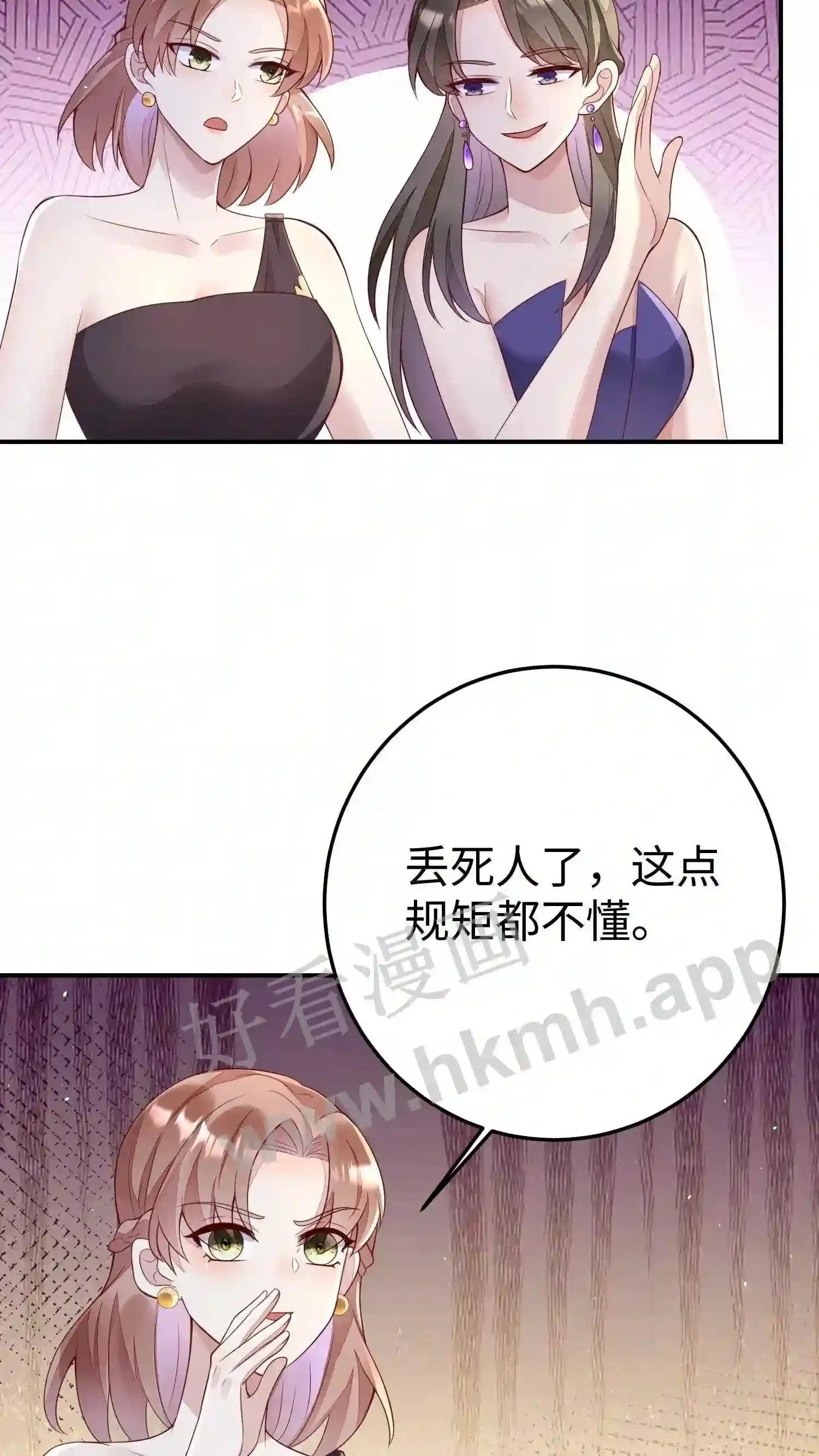 第101话 他为她出头 第6页