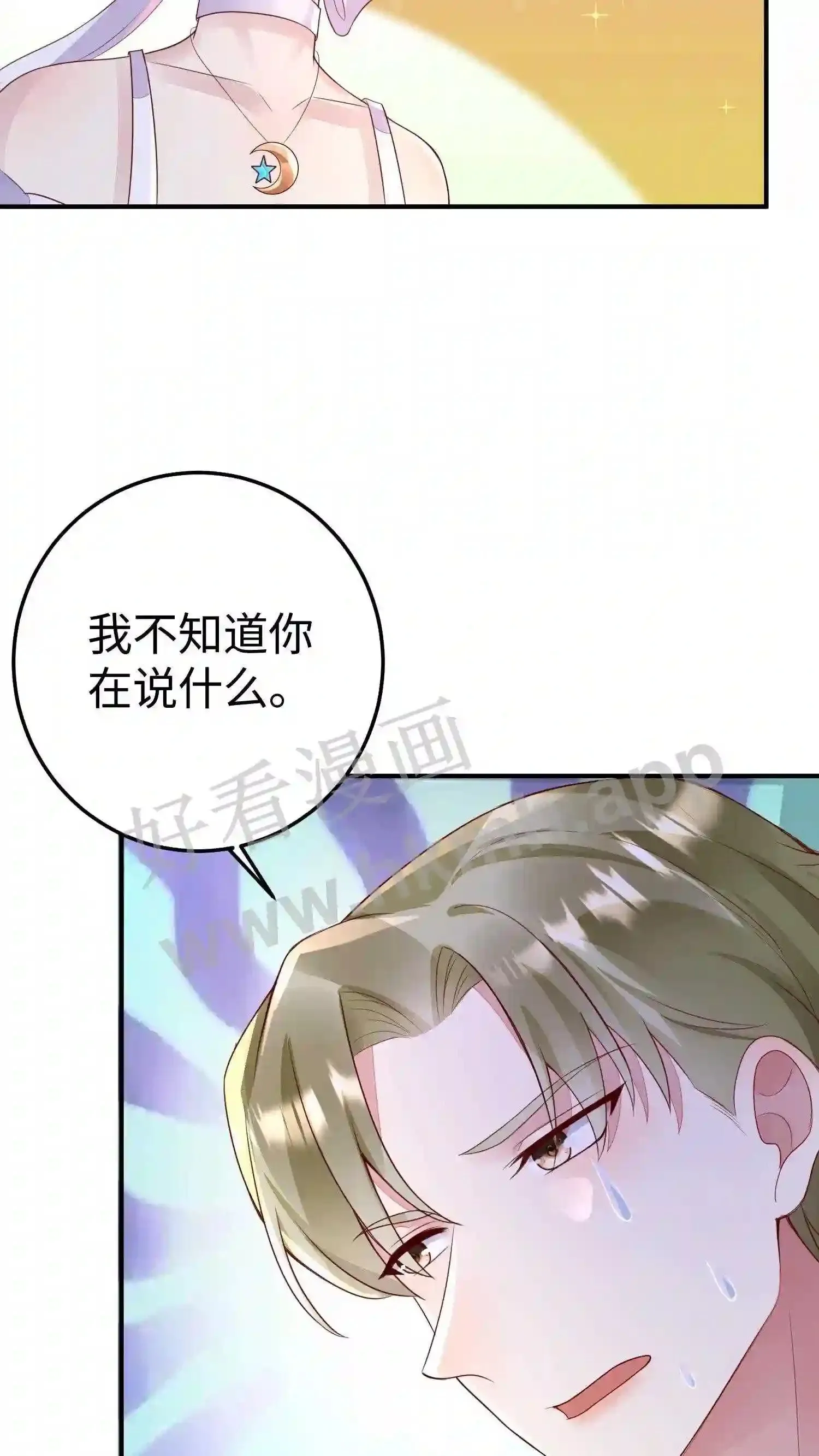 第101话 他为她出头 第10页