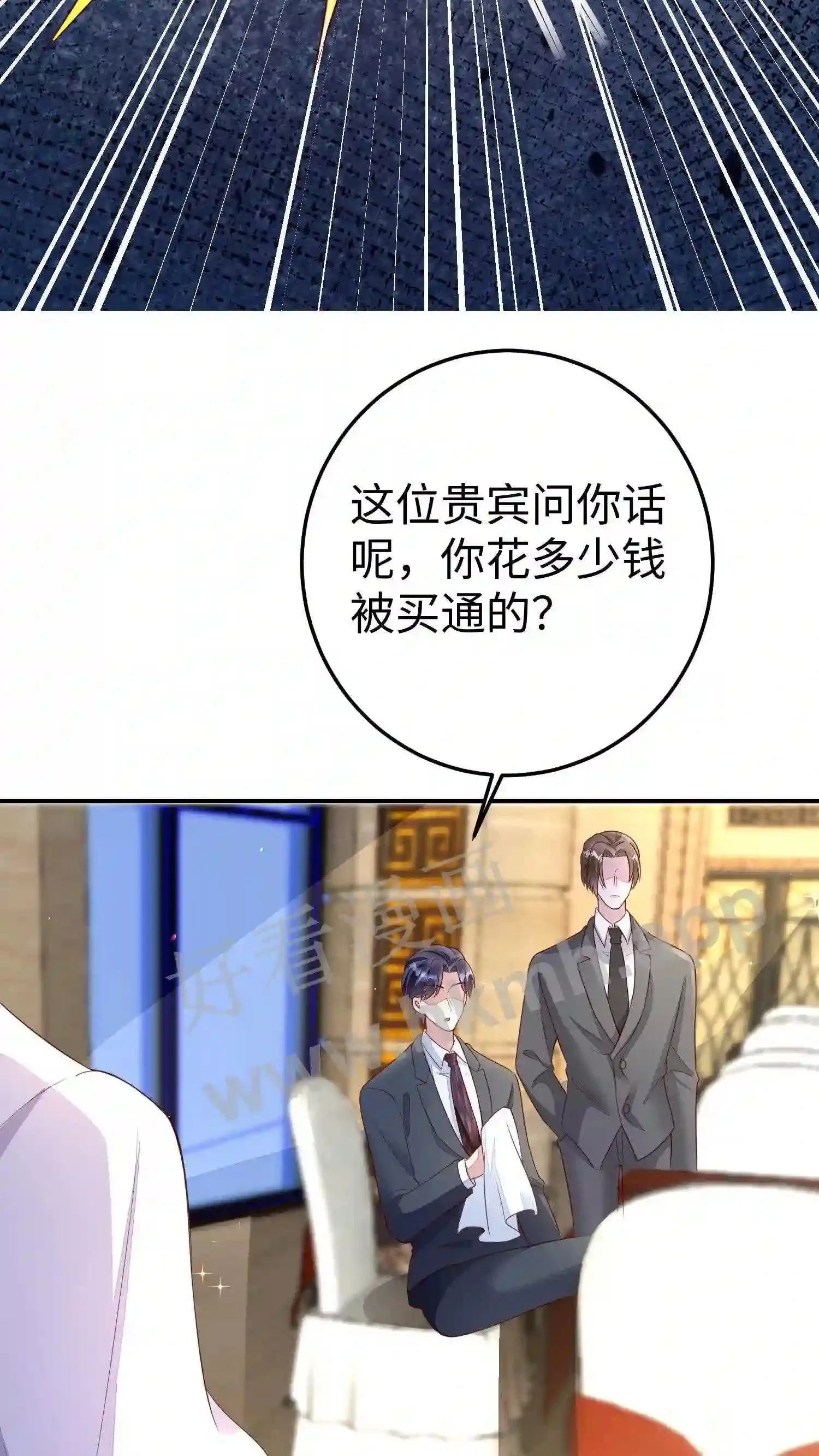第101话 他为她出头 第12页