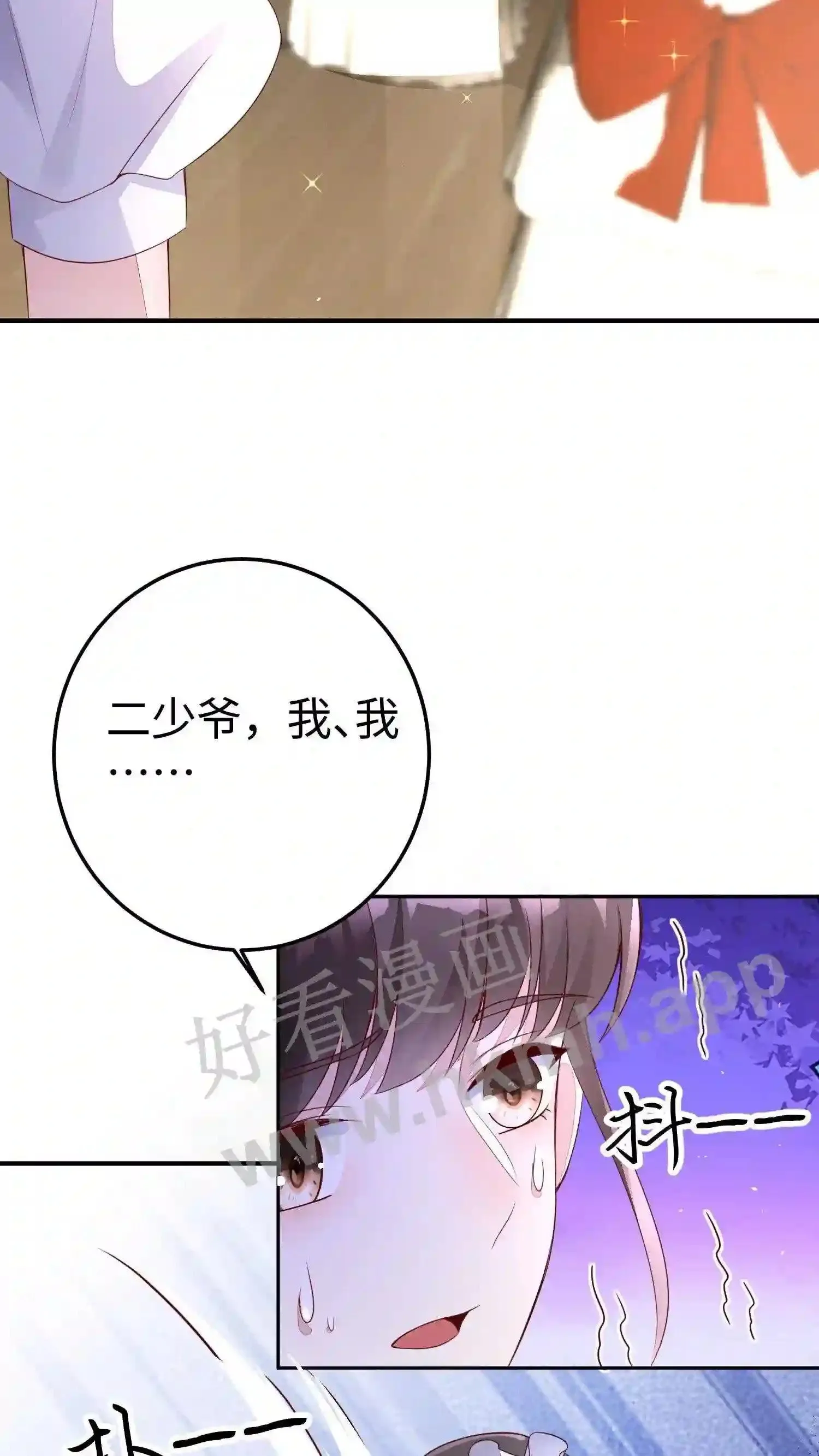 第101话 他为她出头 第13页
