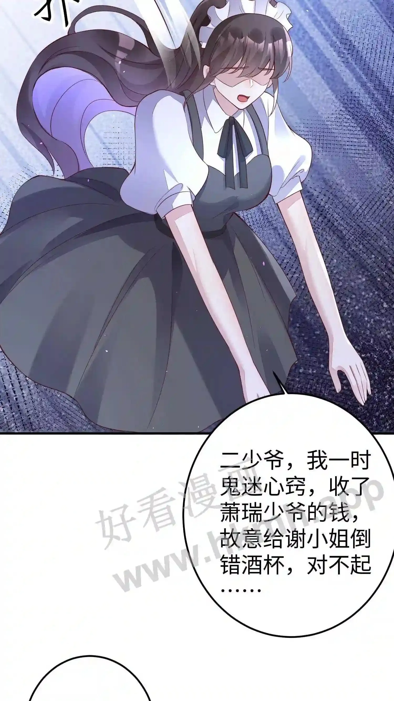第101话 他为她出头 第14页