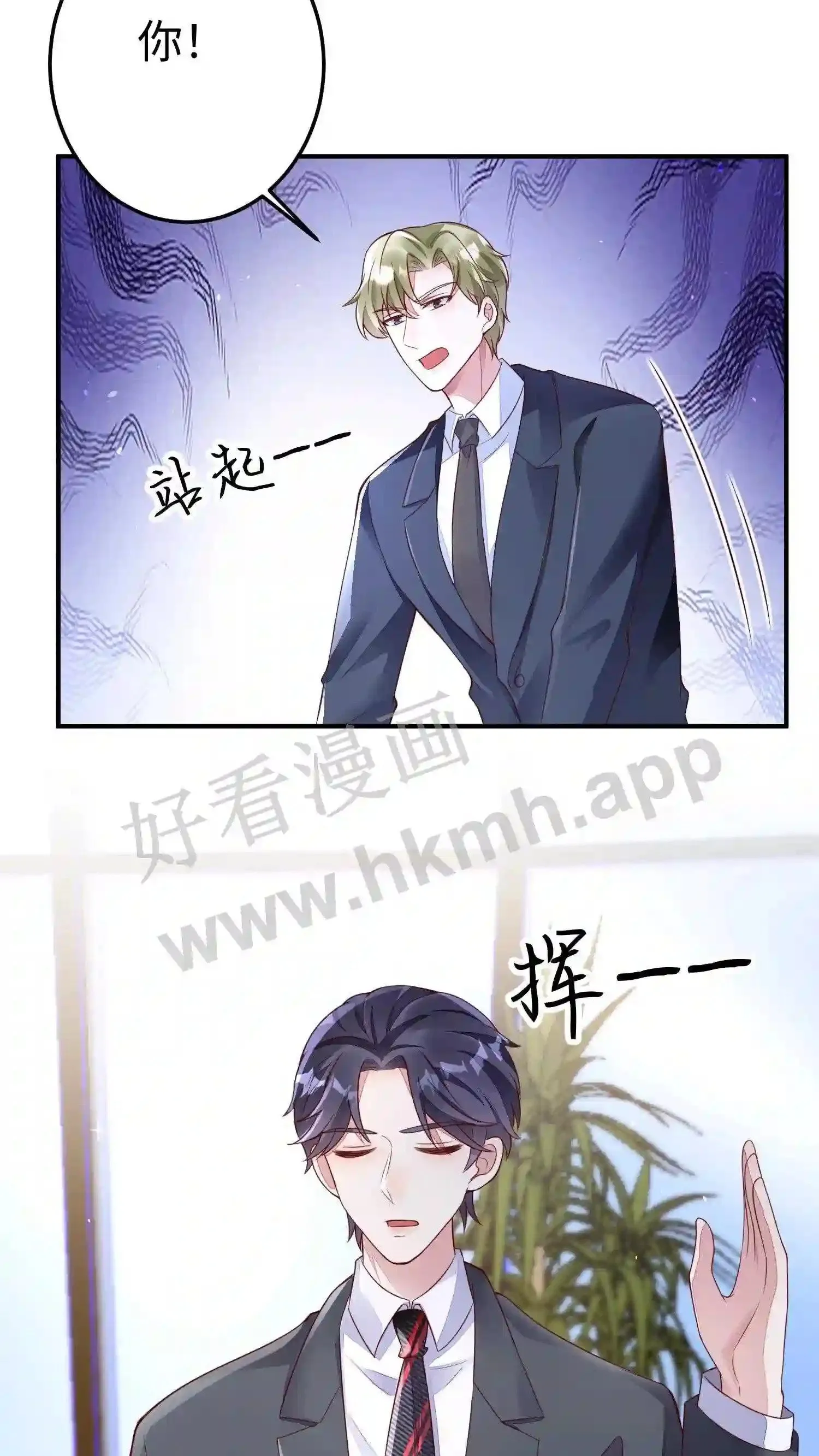 第101话 他为她出头 第15页