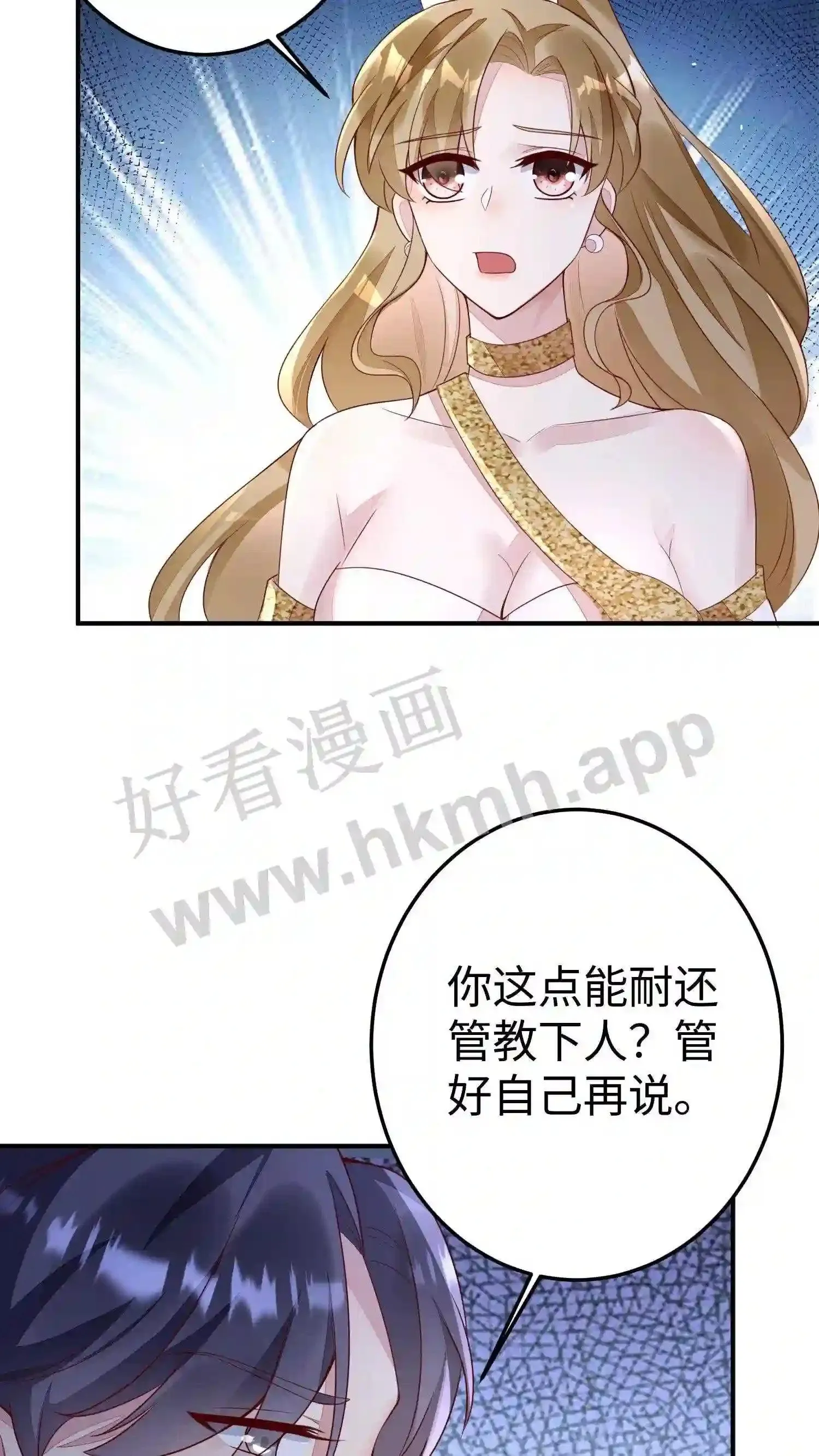 第101话 他为她出头 第18页