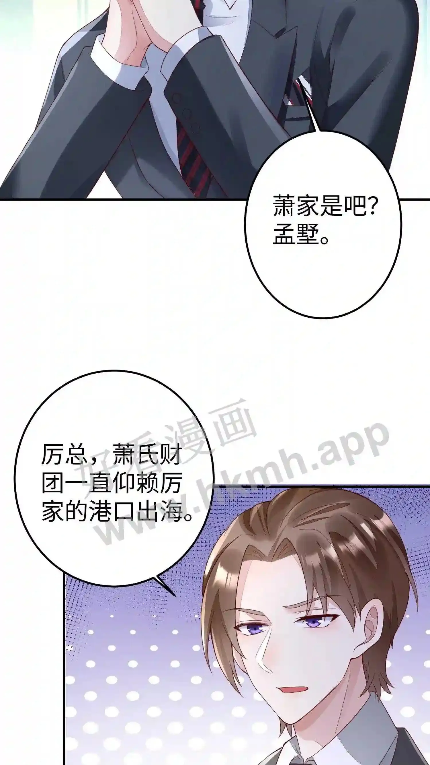 第101话 他为她出头 第21页