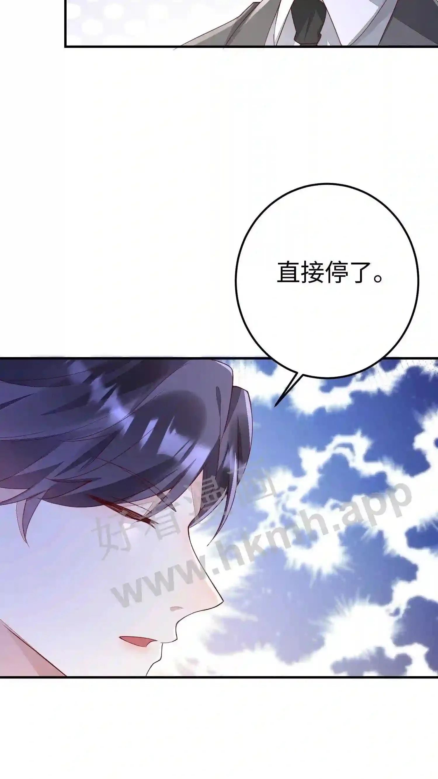 第101话 他为她出头 第22页