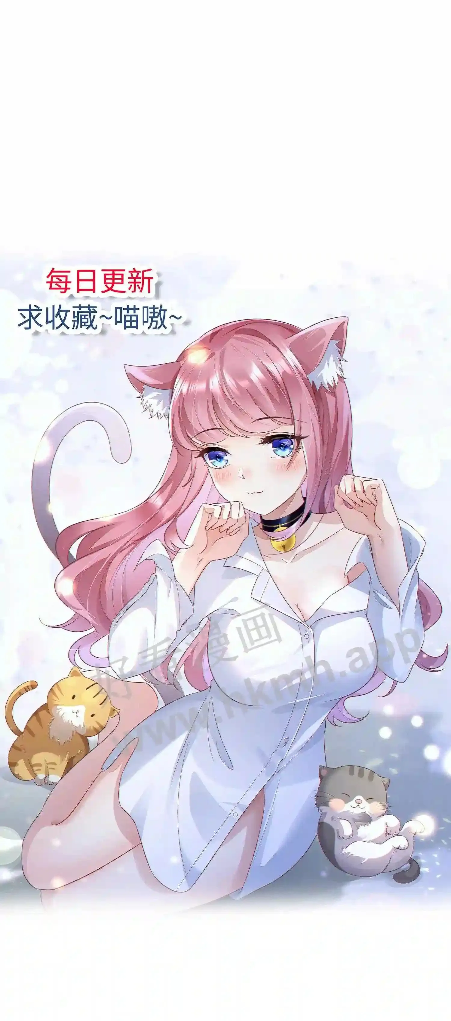 第101话 他为她出头 第23页