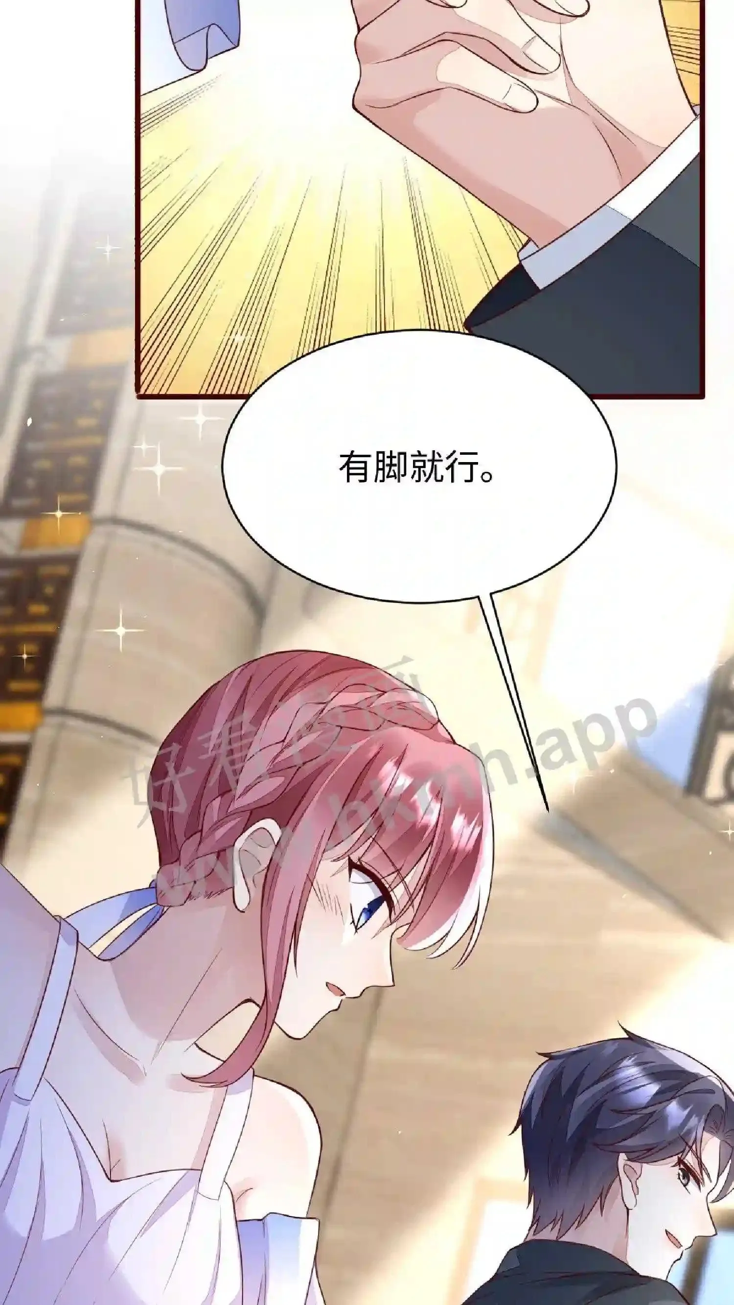 第100话 陪他跳舞 第4页