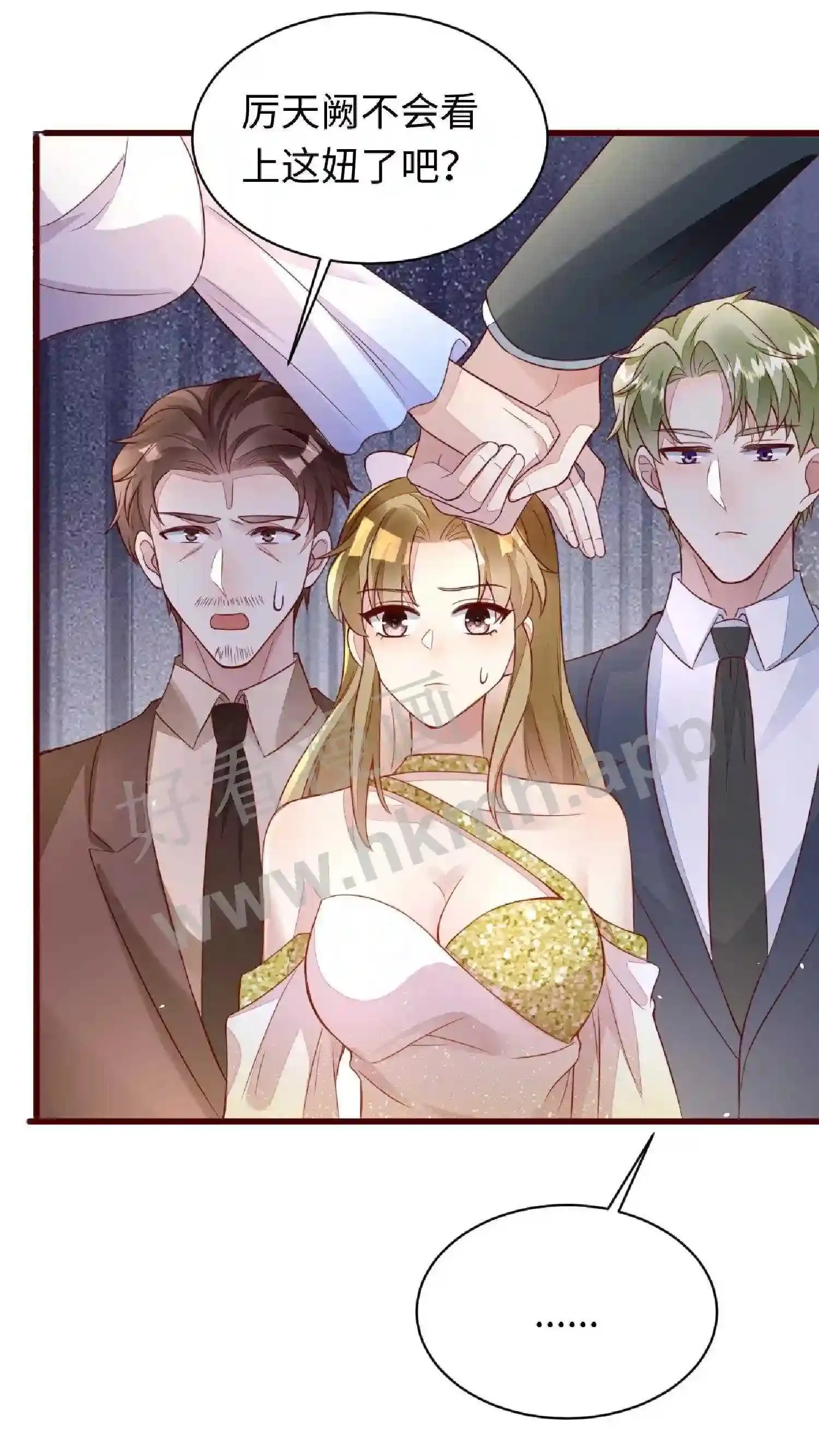 第100话 陪他跳舞 第6页