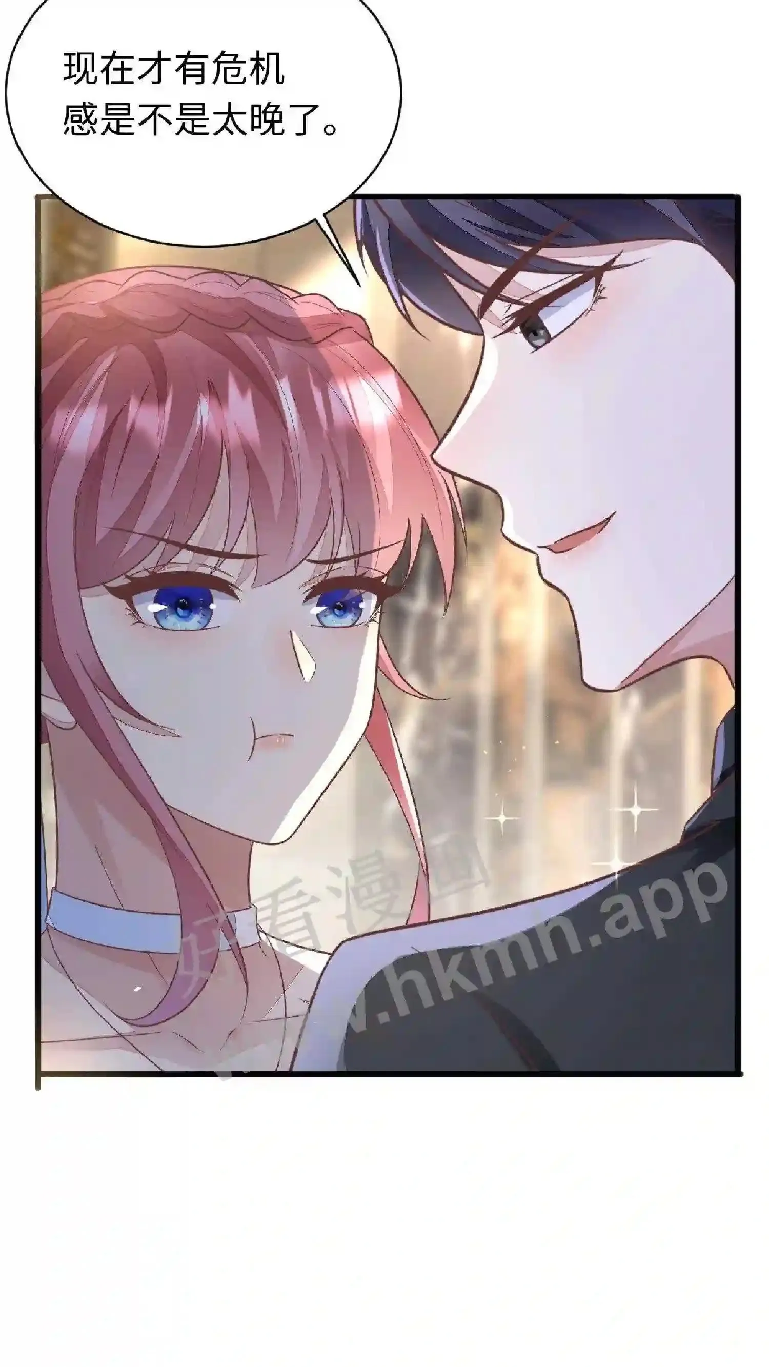第100话 陪他跳舞 第15页