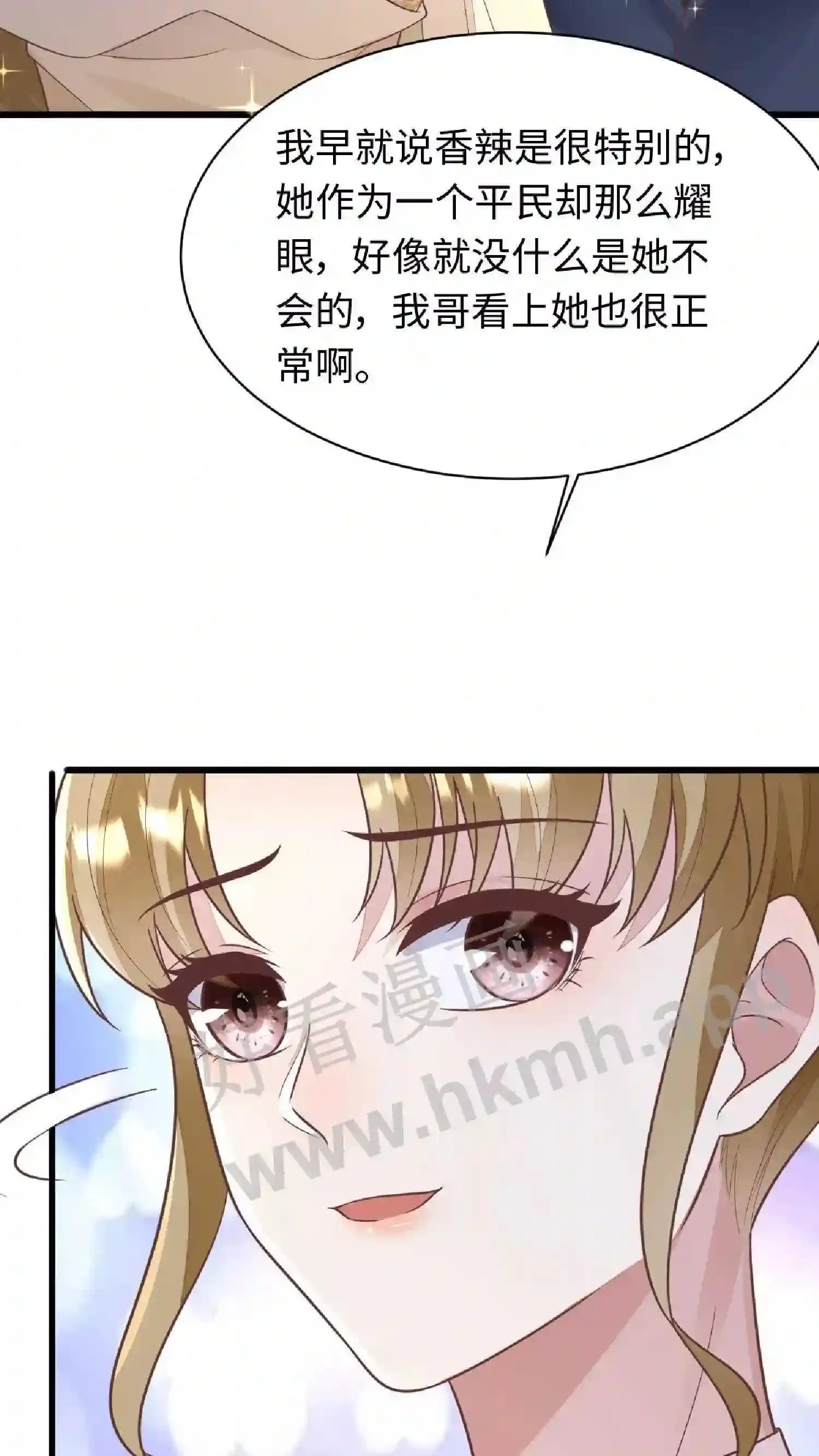 第100话 陪他跳舞 第17页