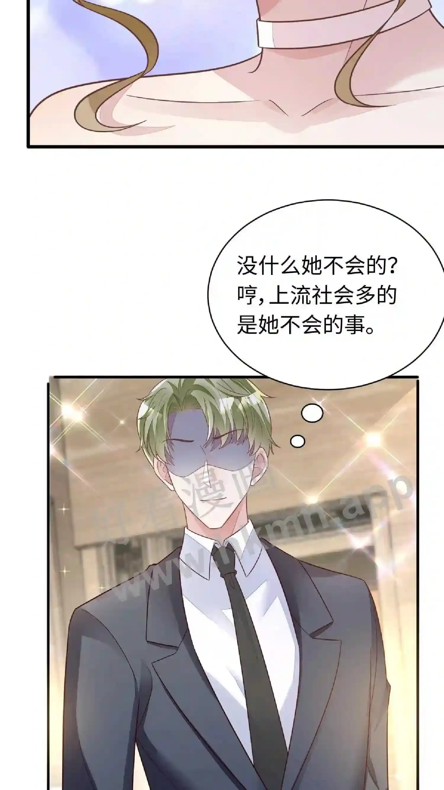 第100话 陪他跳舞 第18页