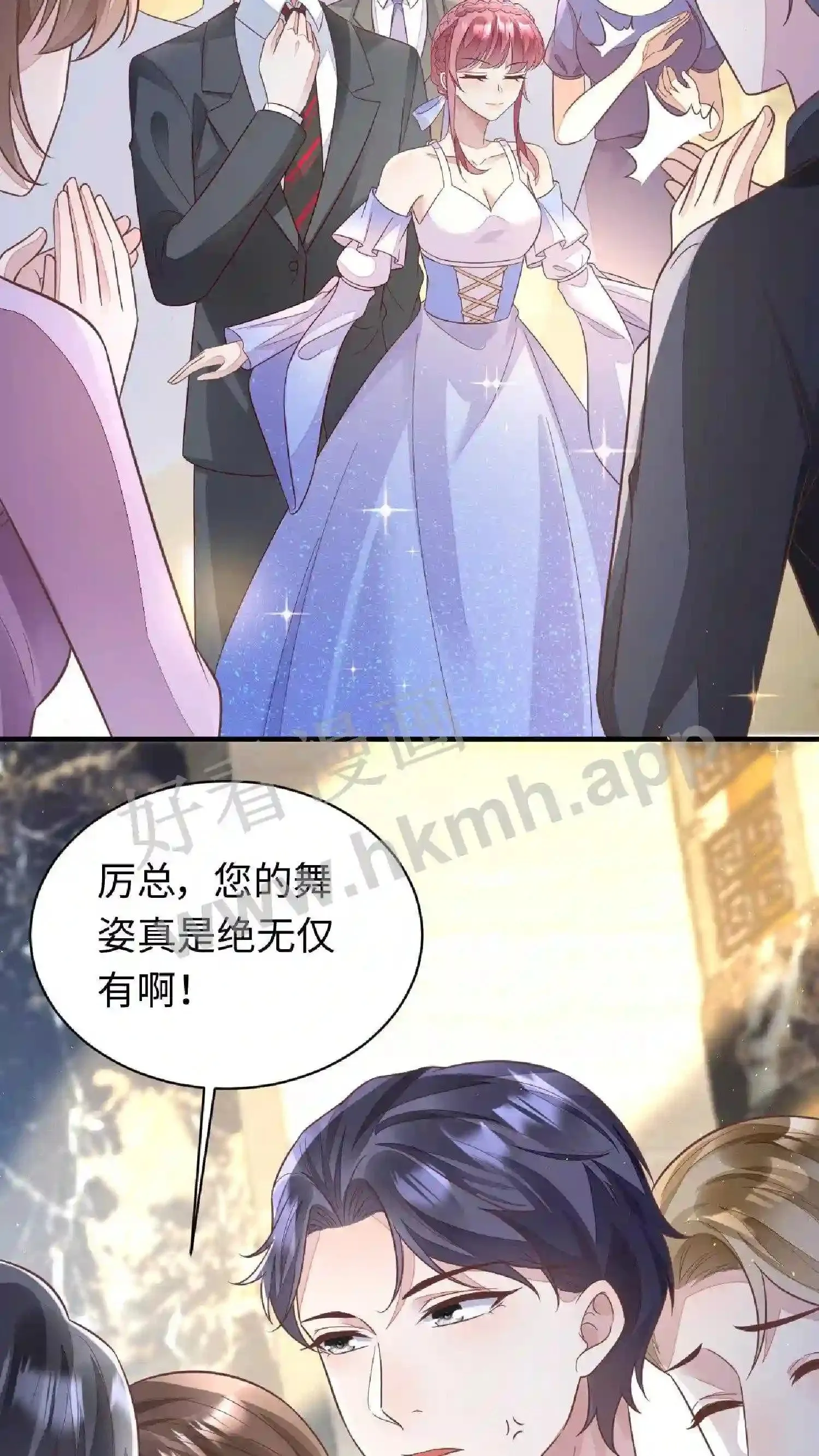 第100话 陪他跳舞 第20页