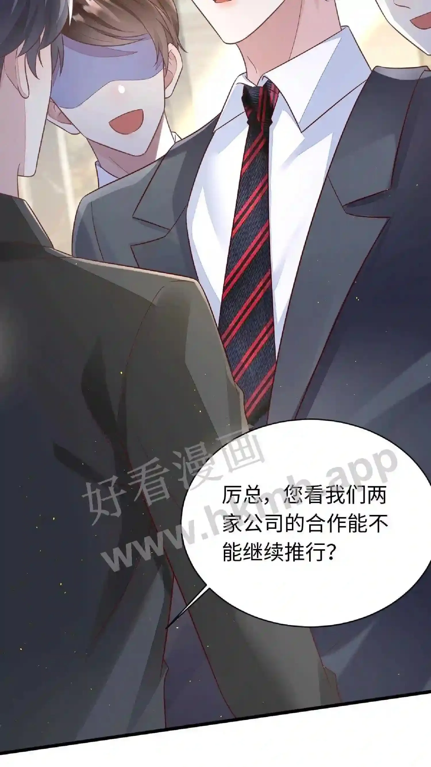 第100话 陪他跳舞 第21页