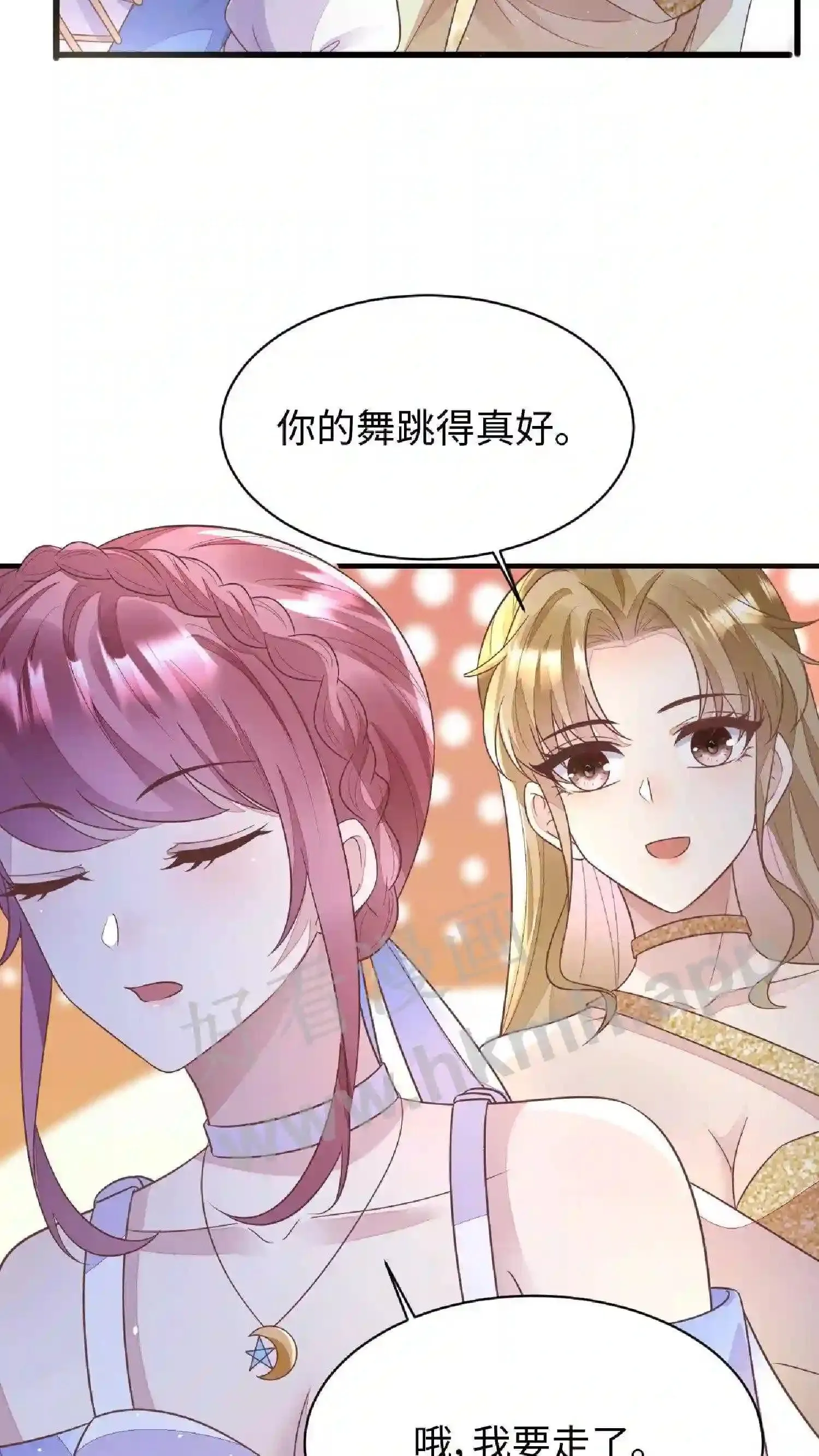 第100话 陪他跳舞 第23页