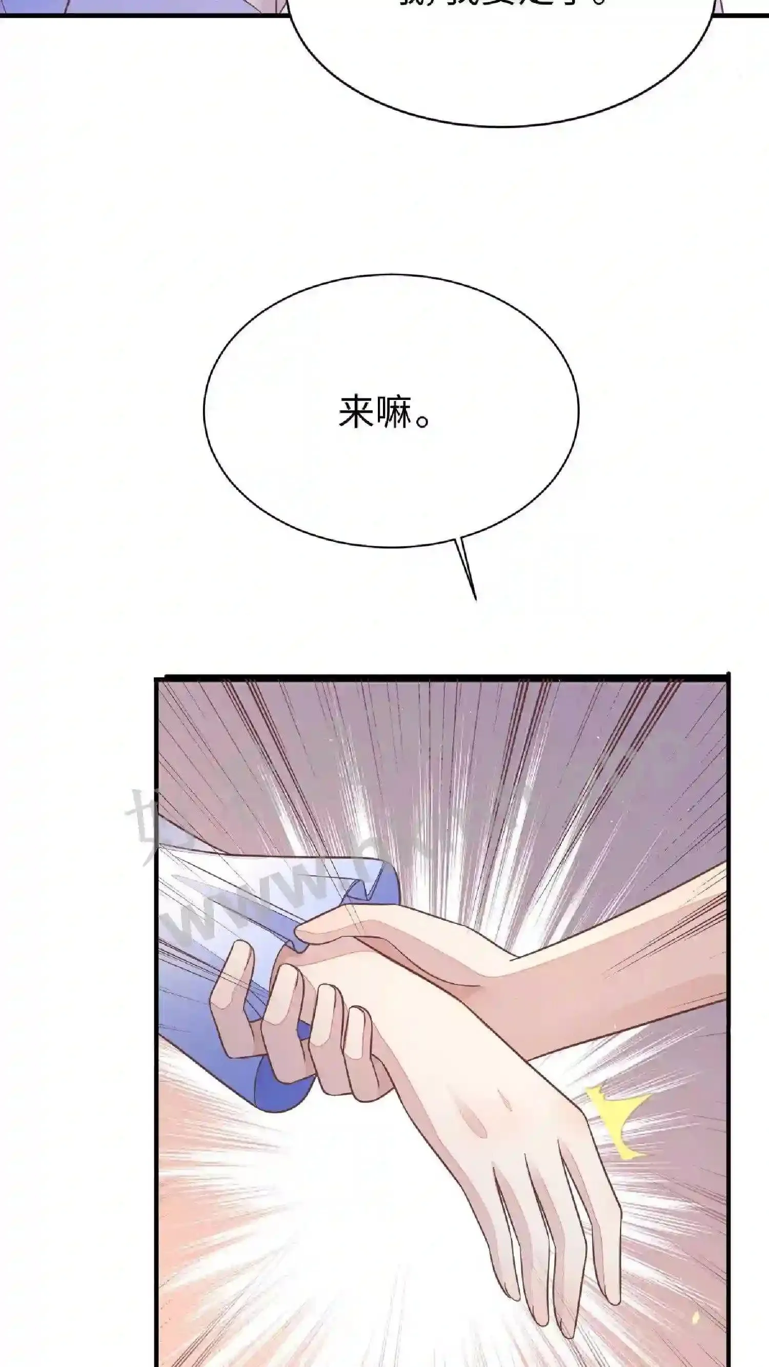 第100话 陪他跳舞 第24页