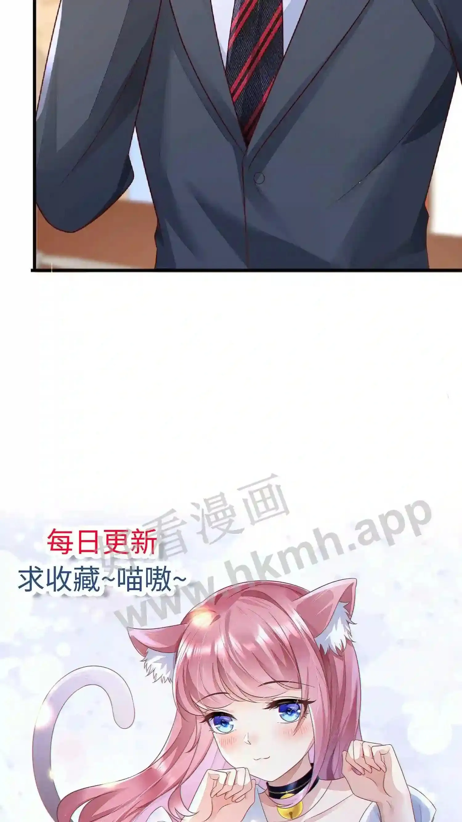第100话 陪他跳舞 第30页