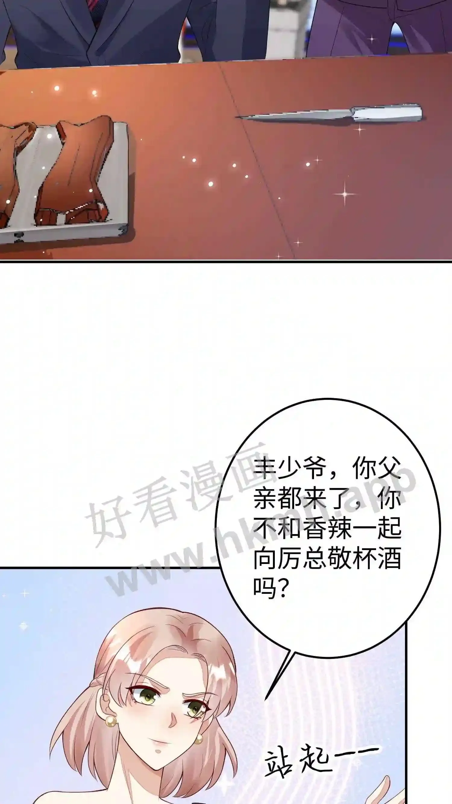 第102话 我从不立牌坊 第14页