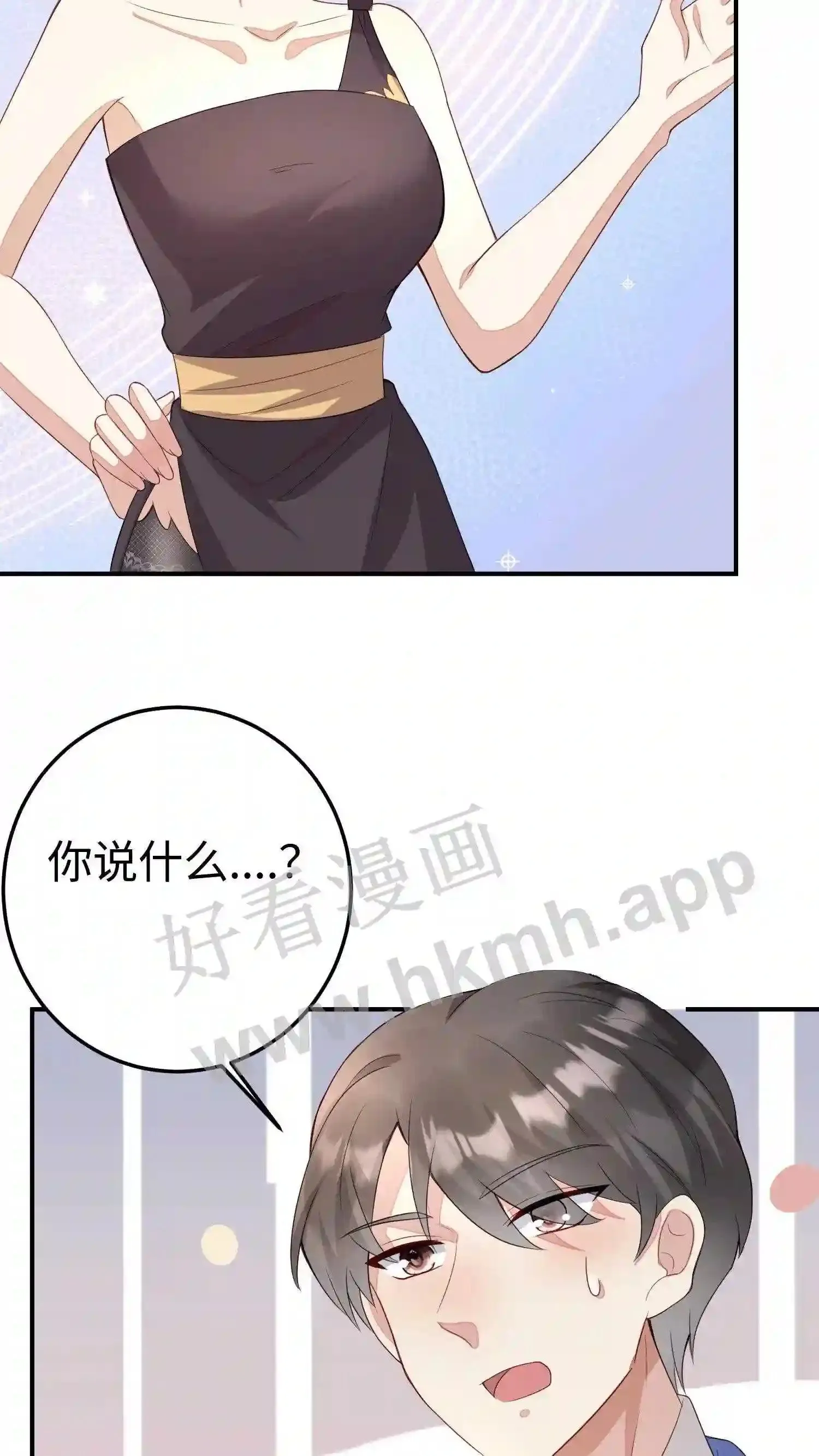第102话 我从不立牌坊 第15页