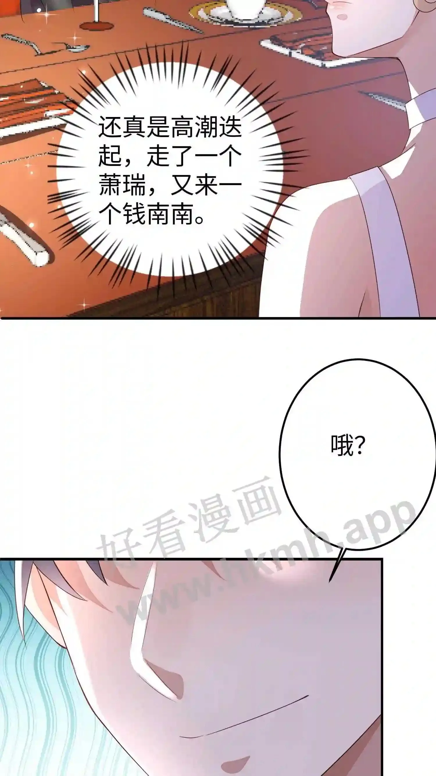 第102话 我从不立牌坊 第17页