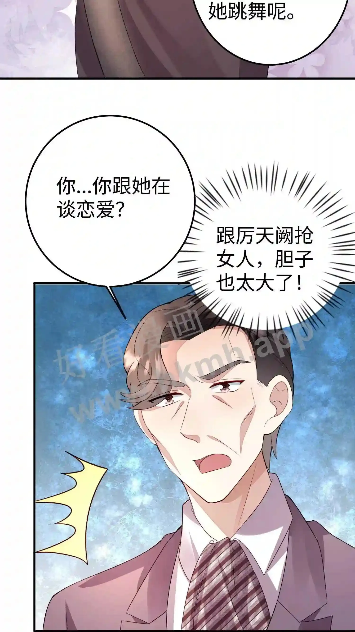 第102话 我从不立牌坊 第21页