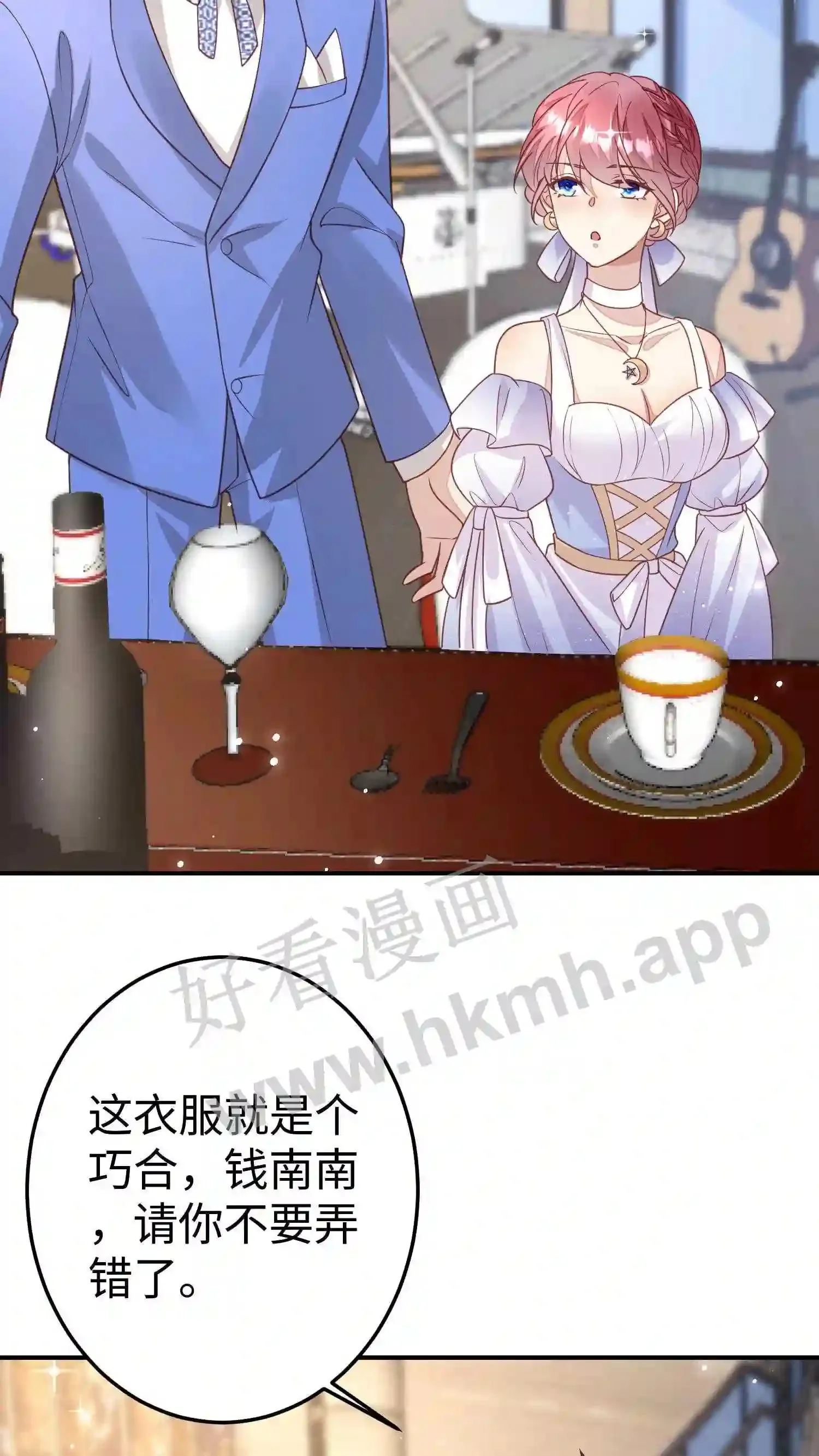 第103话 想得到我的青睐? 第4页