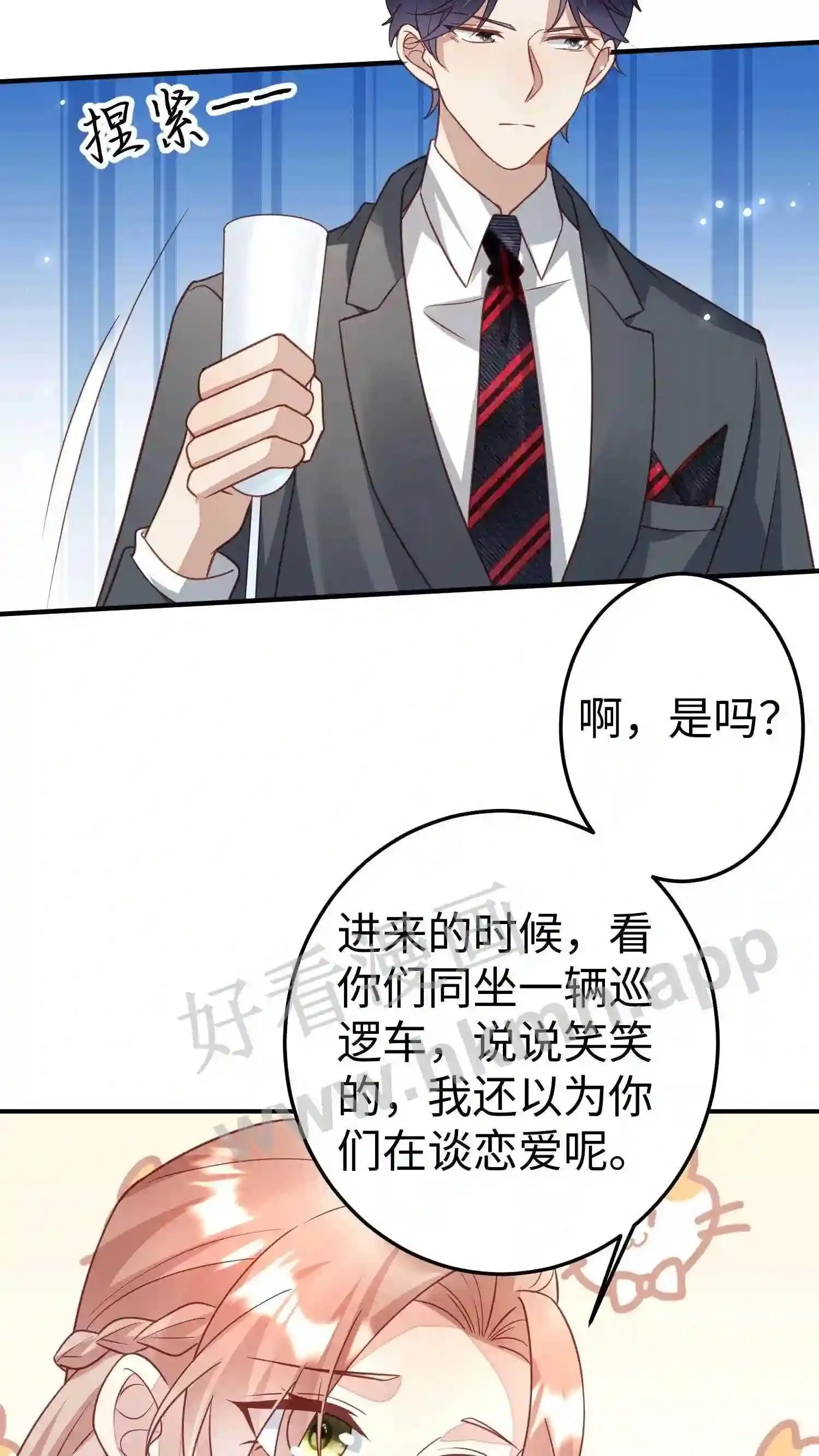 第103话 想得到我的青睐? 第6页