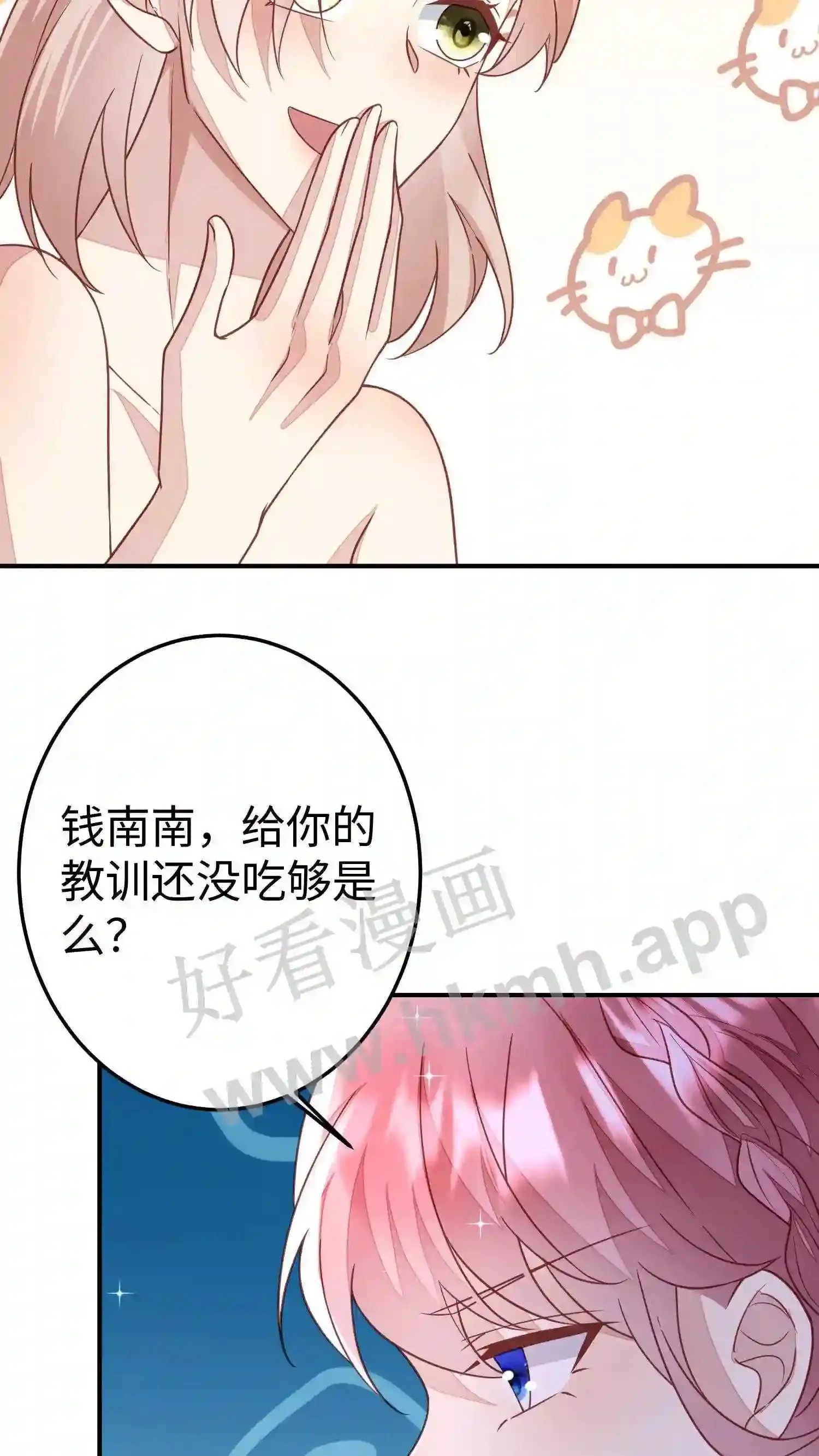 第103话 想得到我的青睐? 第7页