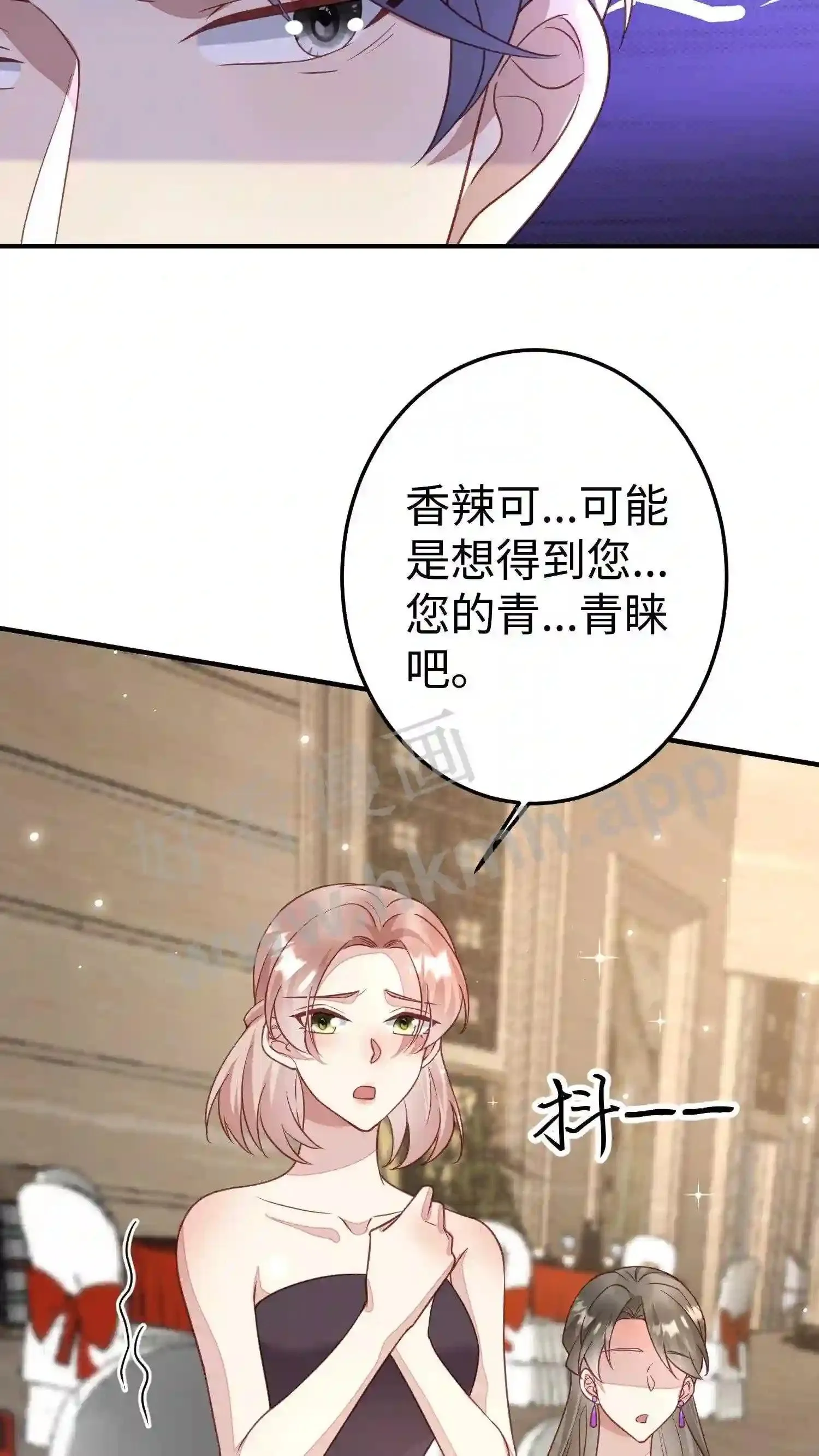 第103话 想得到我的青睐? 第10页