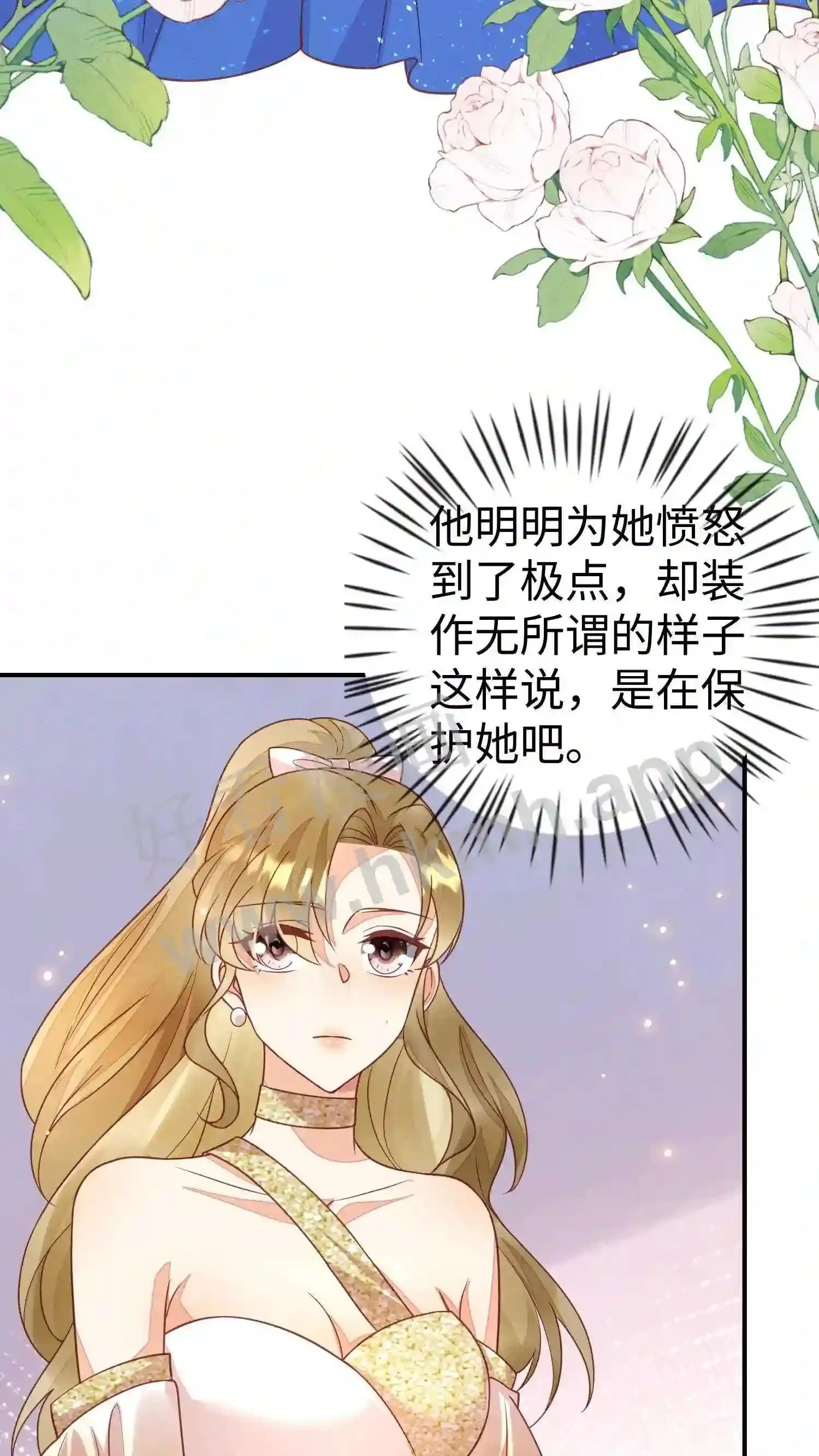第103话 想得到我的青睐? 第16页