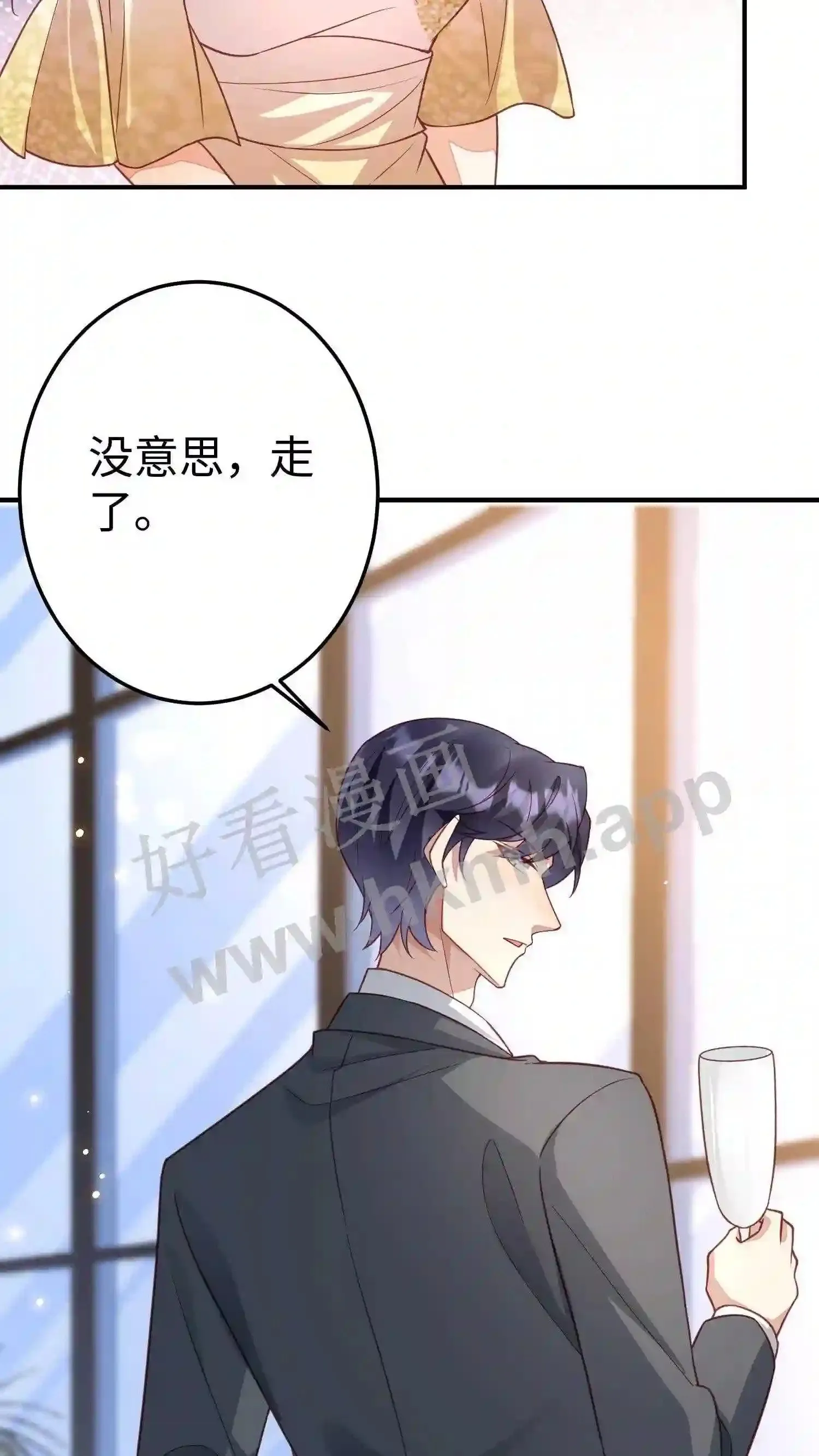 第103话 想得到我的青睐? 第17页