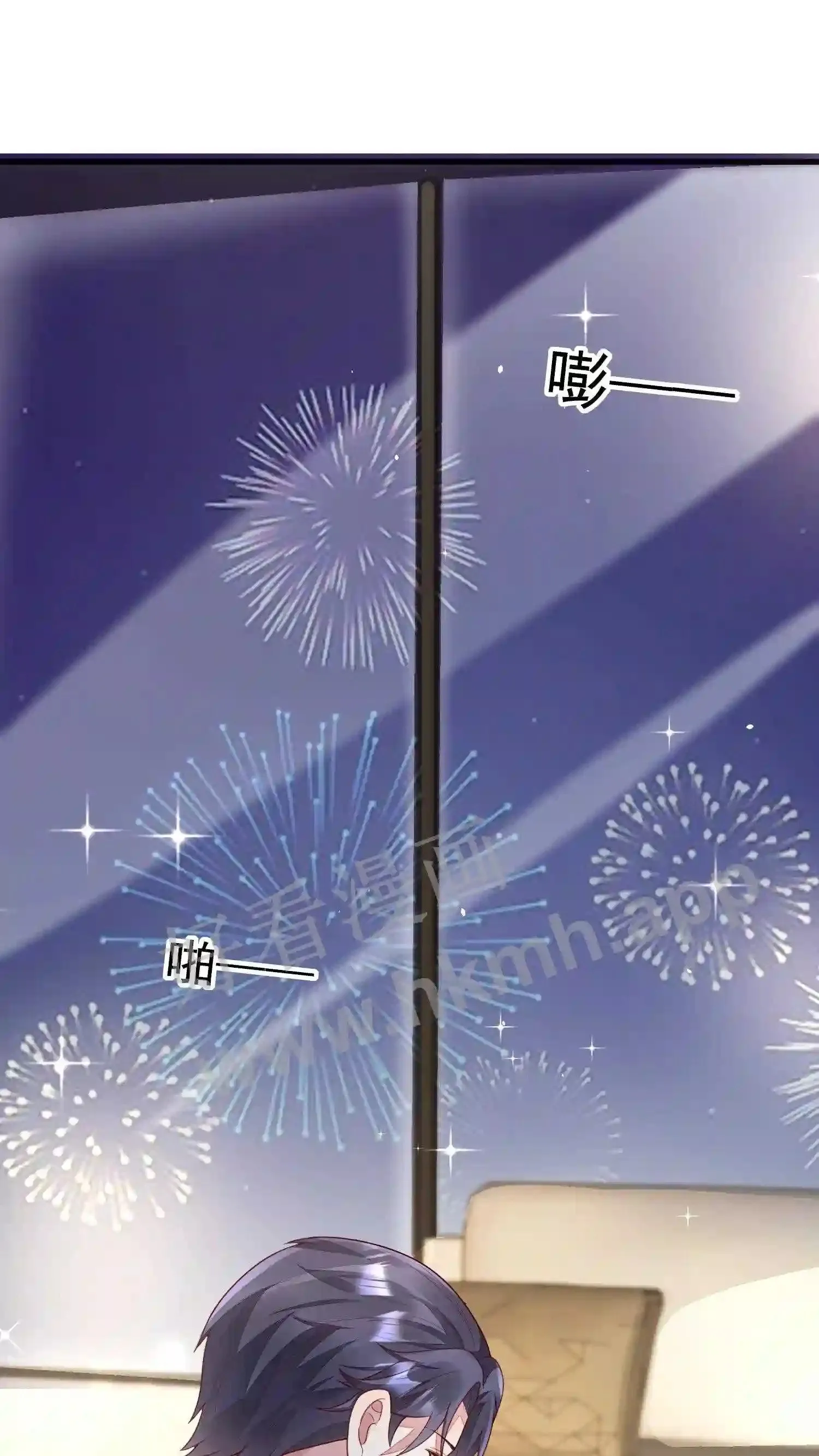 第105话 是不是爱上我了 第4页