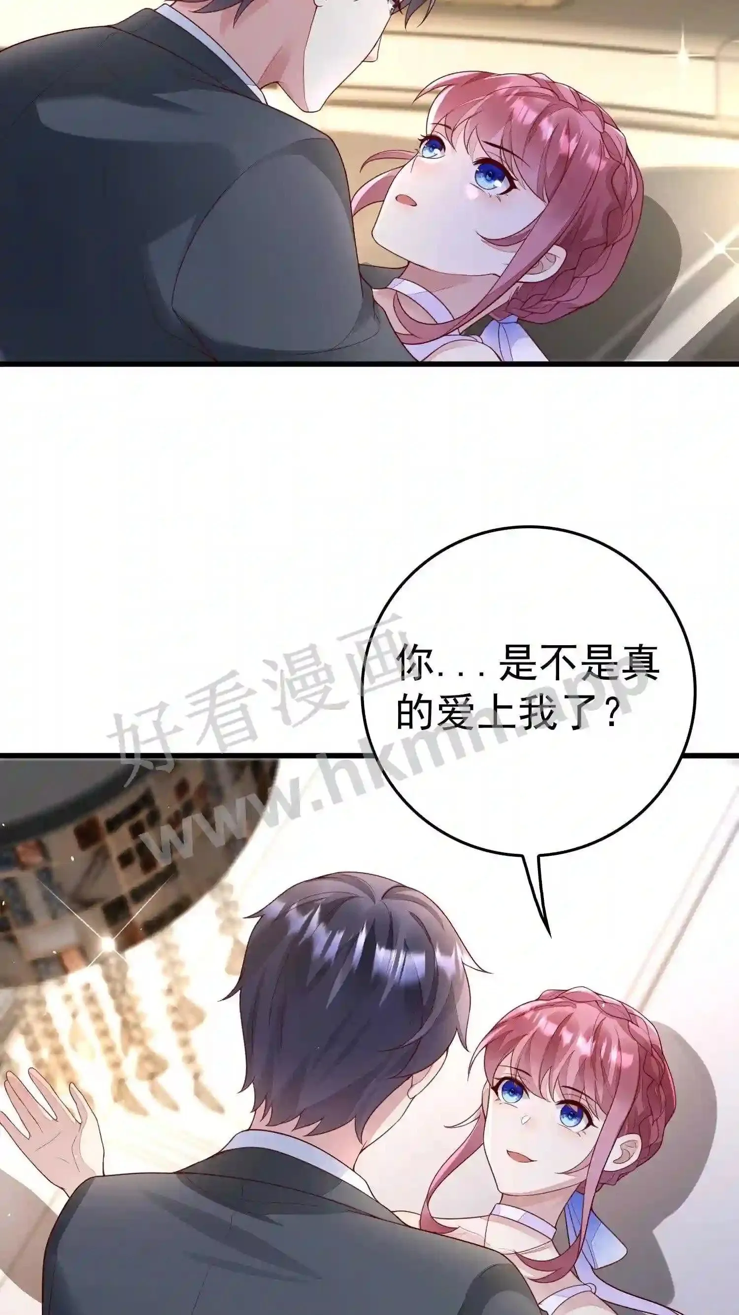 第105话 是不是爱上我了 第5页