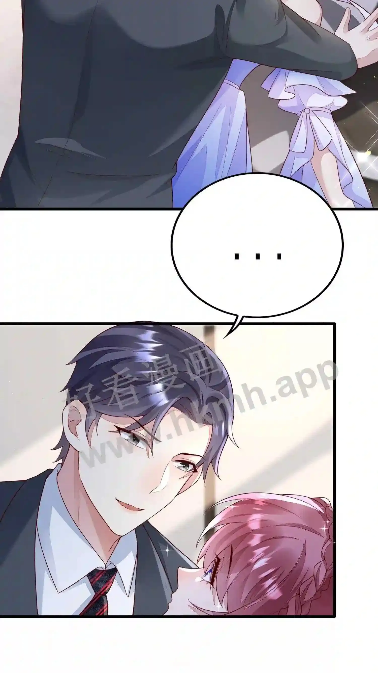 第105话 是不是爱上我了 第6页