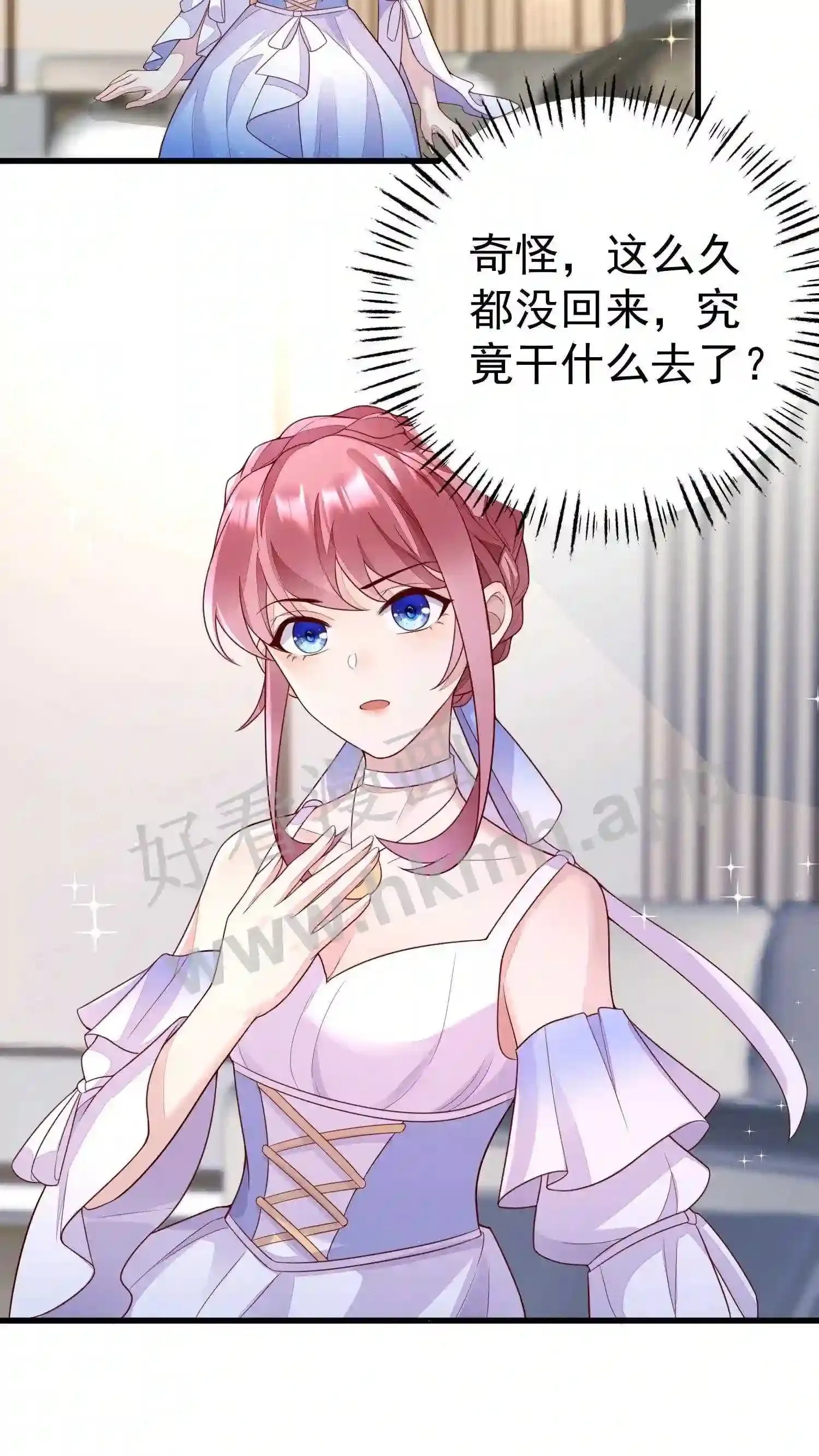 第105话 是不是爱上我了 第11页