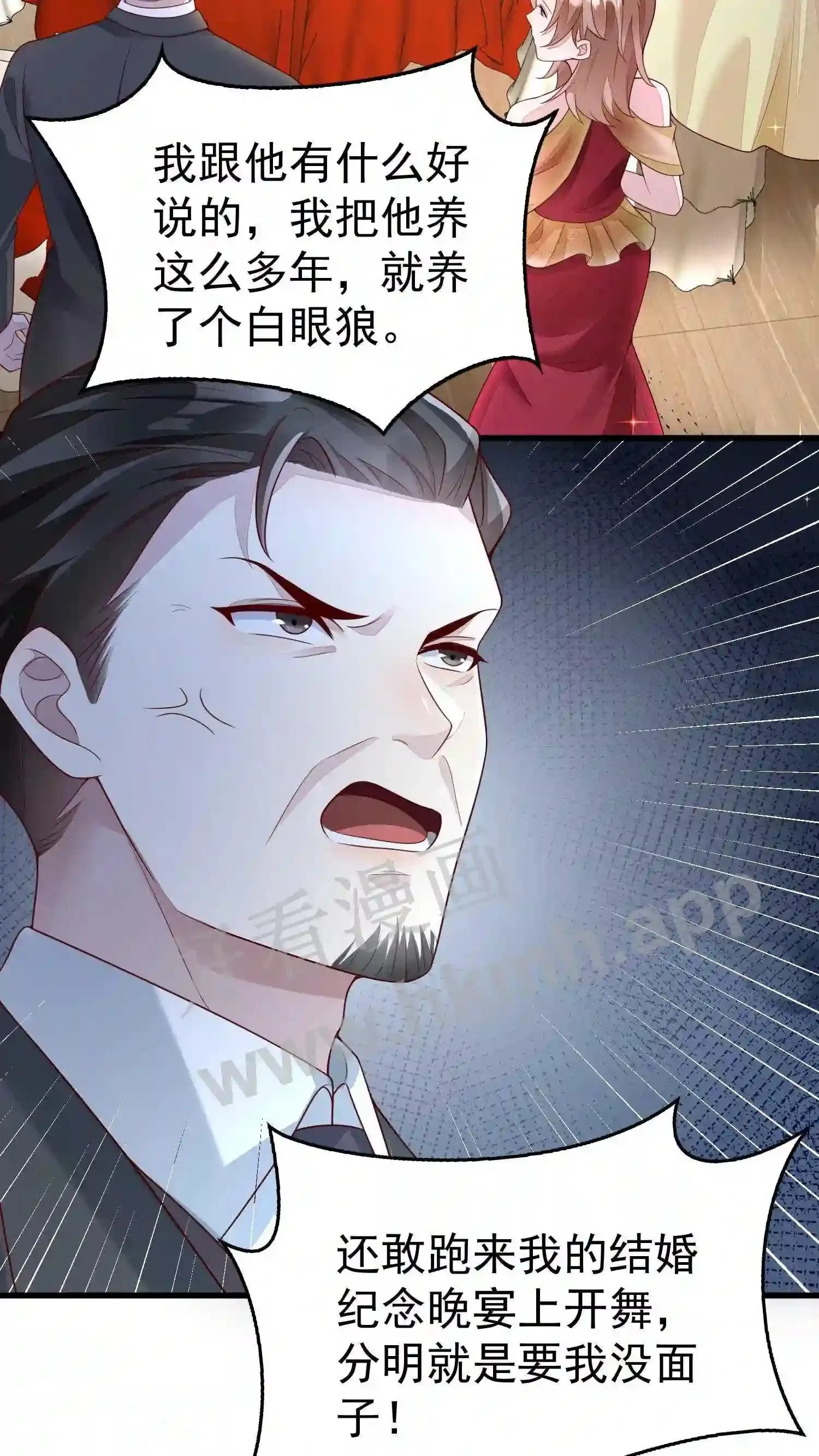 第105话 是不是爱上我了 第14页
