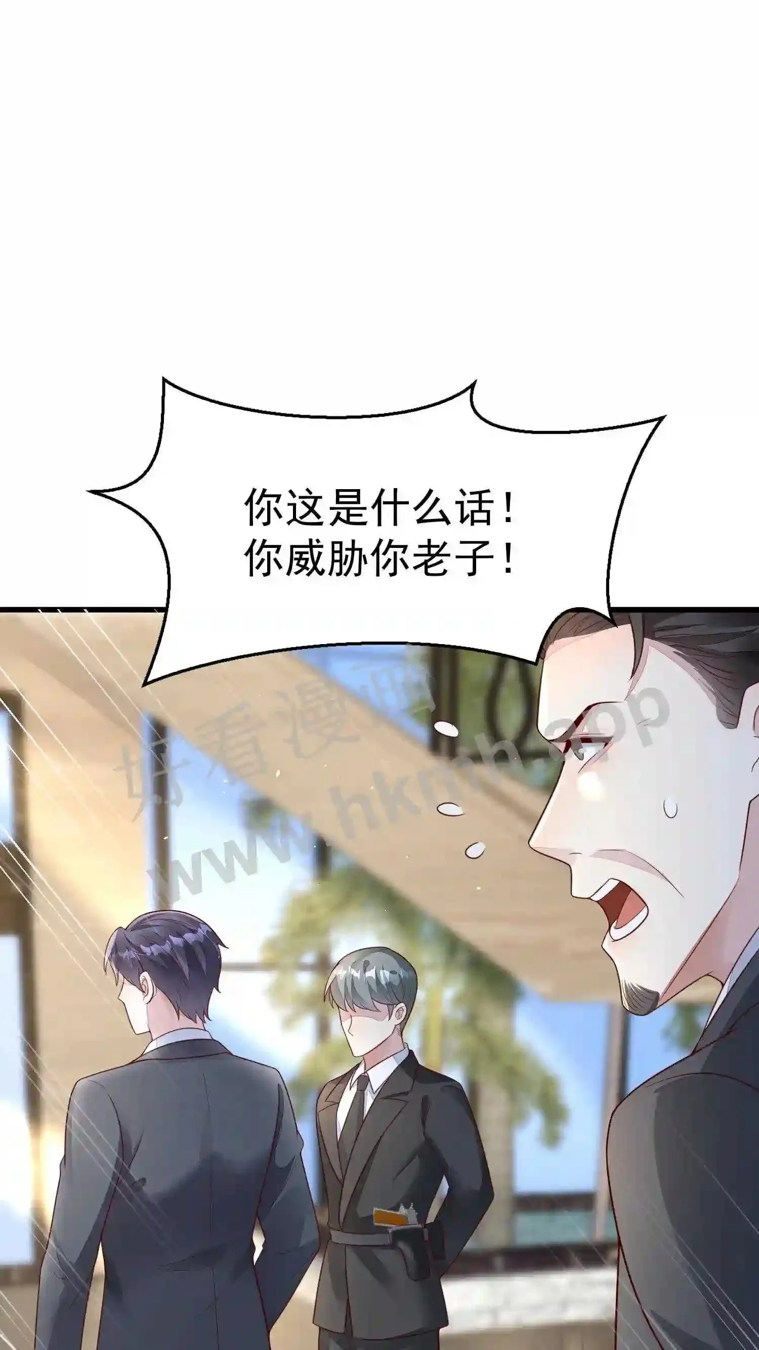 第105话 是不是爱上我了 第19页
