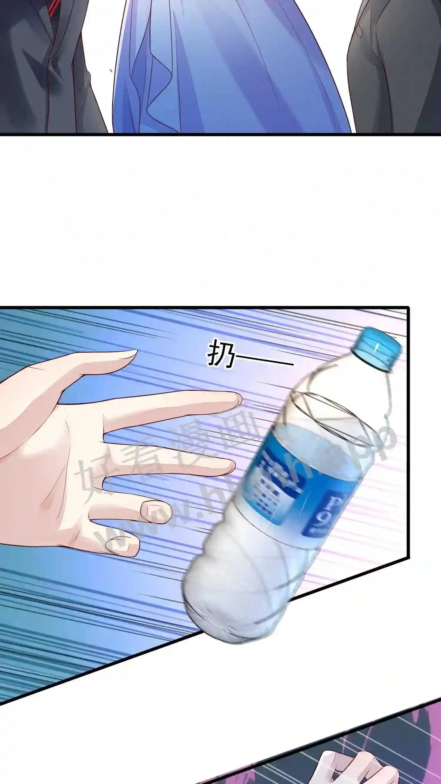 第105话 是不是爱上我了 第26页