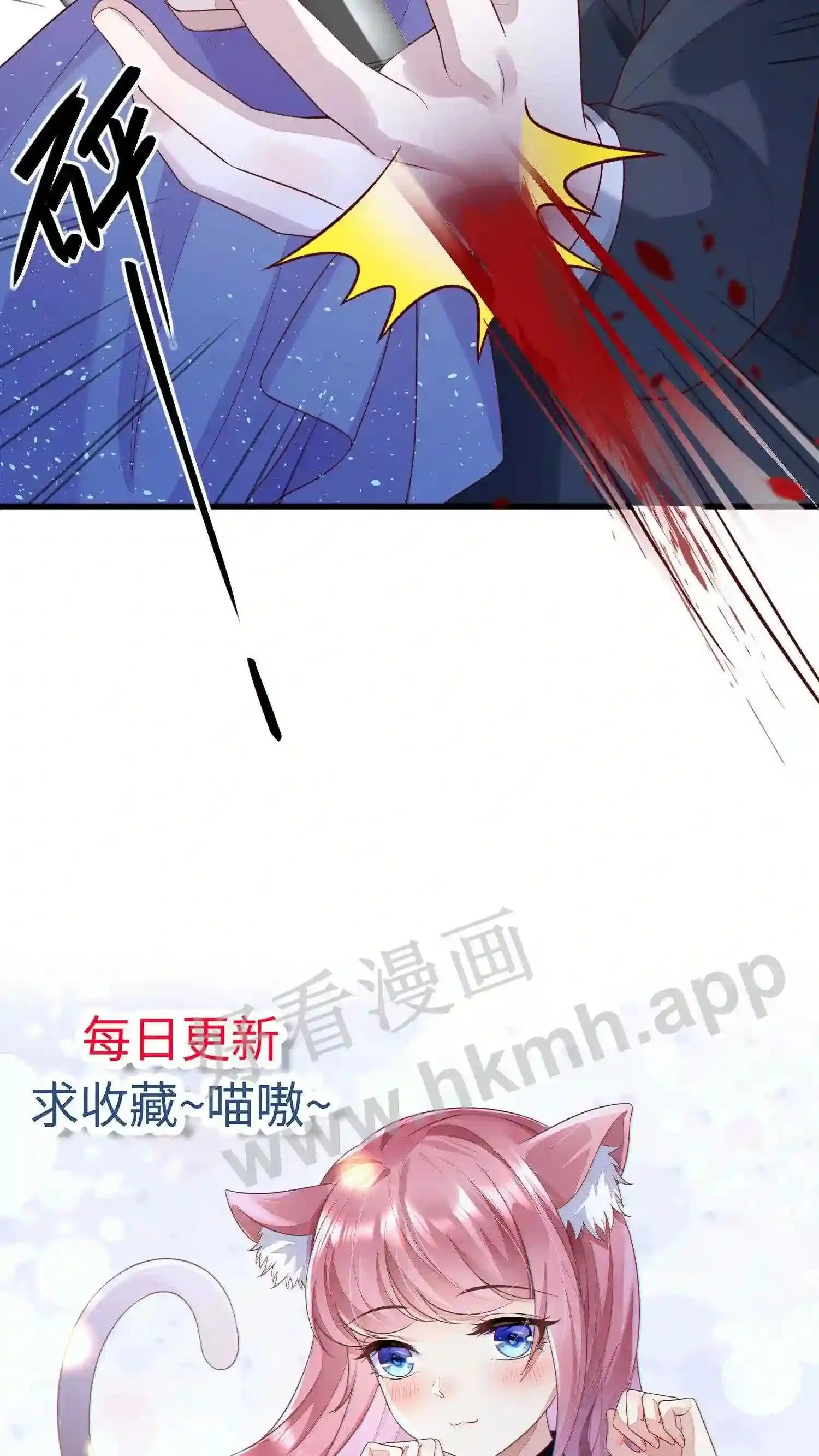 第105话 是不是爱上我了 第30页