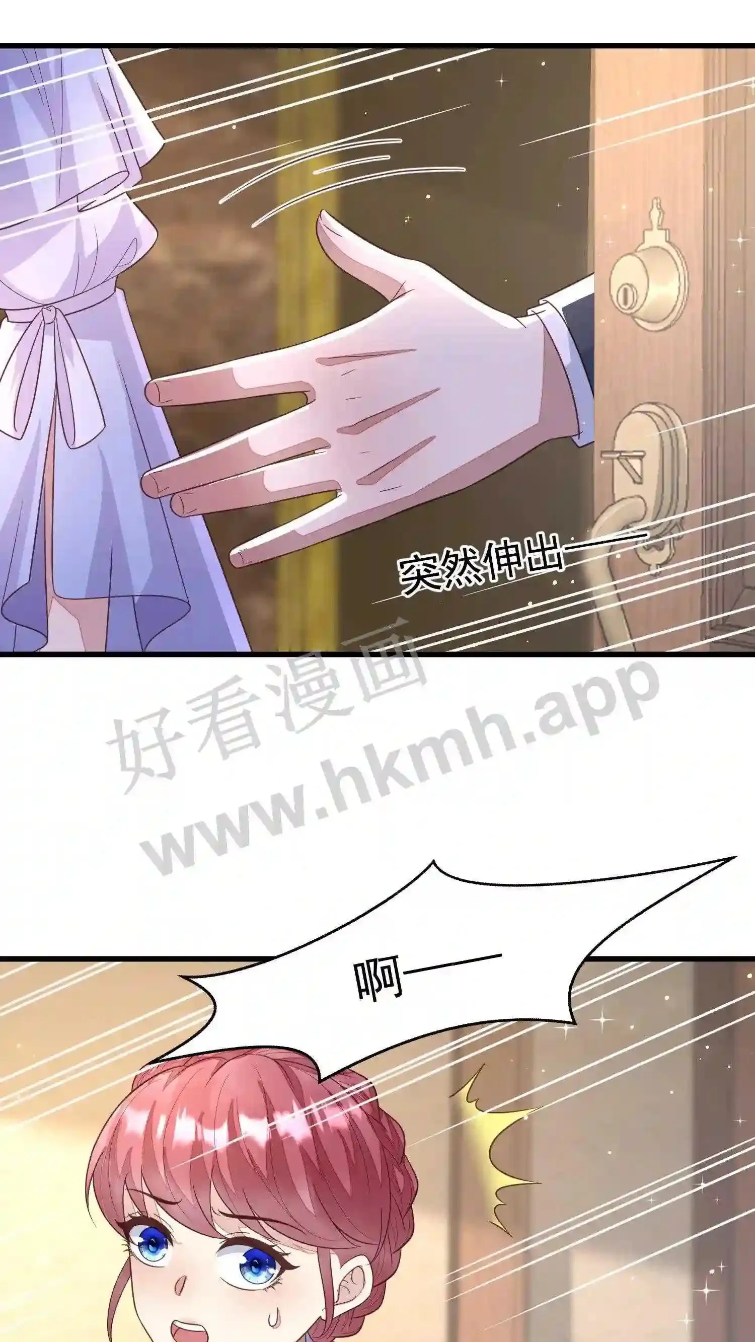 第104话 我好嫉妒 第12页