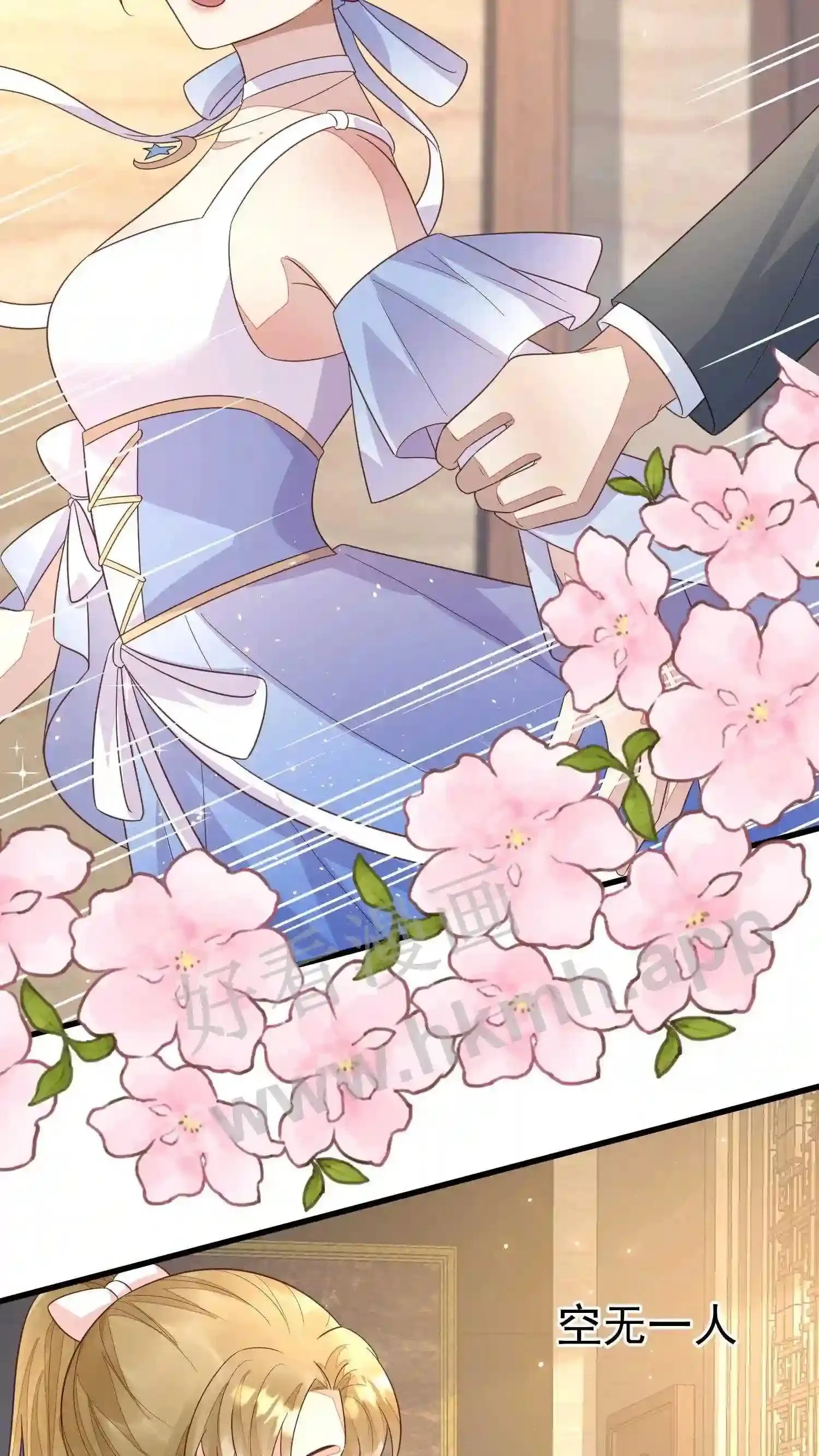 第104话 我好嫉妒 第13页