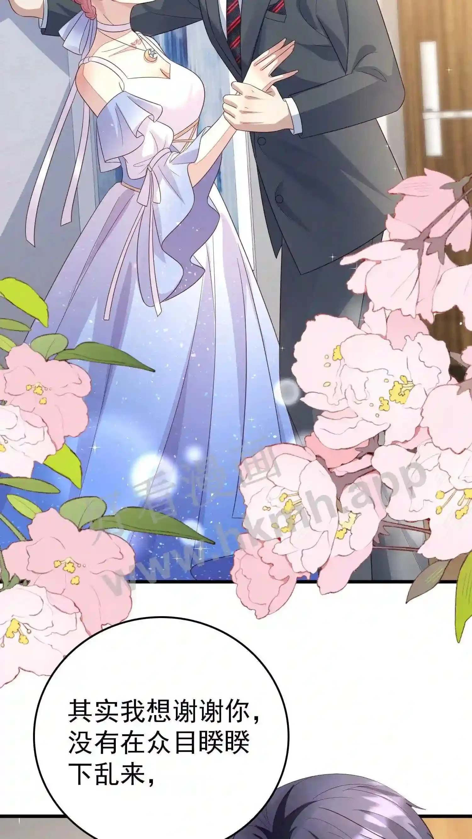 第104话 我好嫉妒 第17页