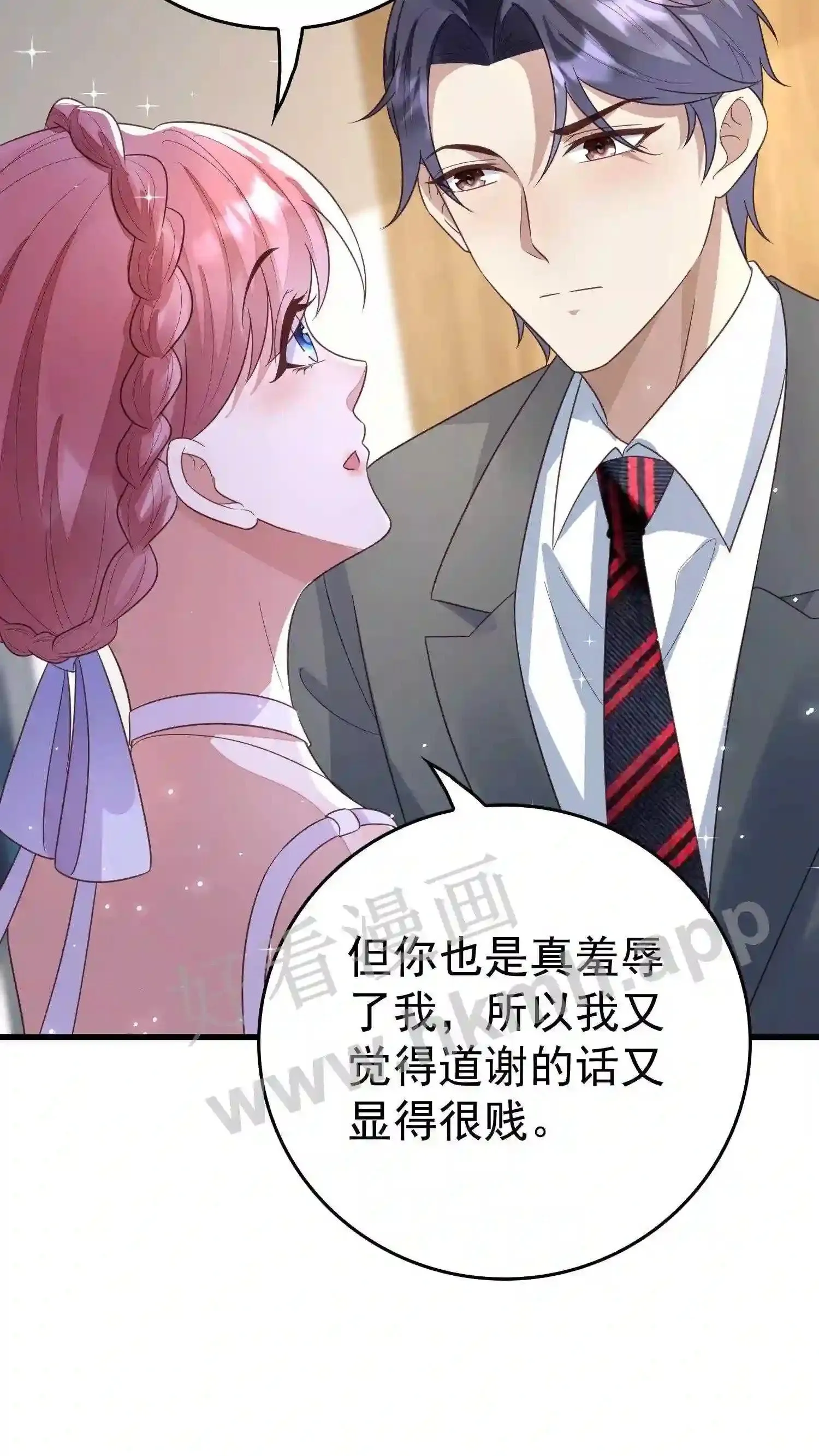 第104话 我好嫉妒 第18页