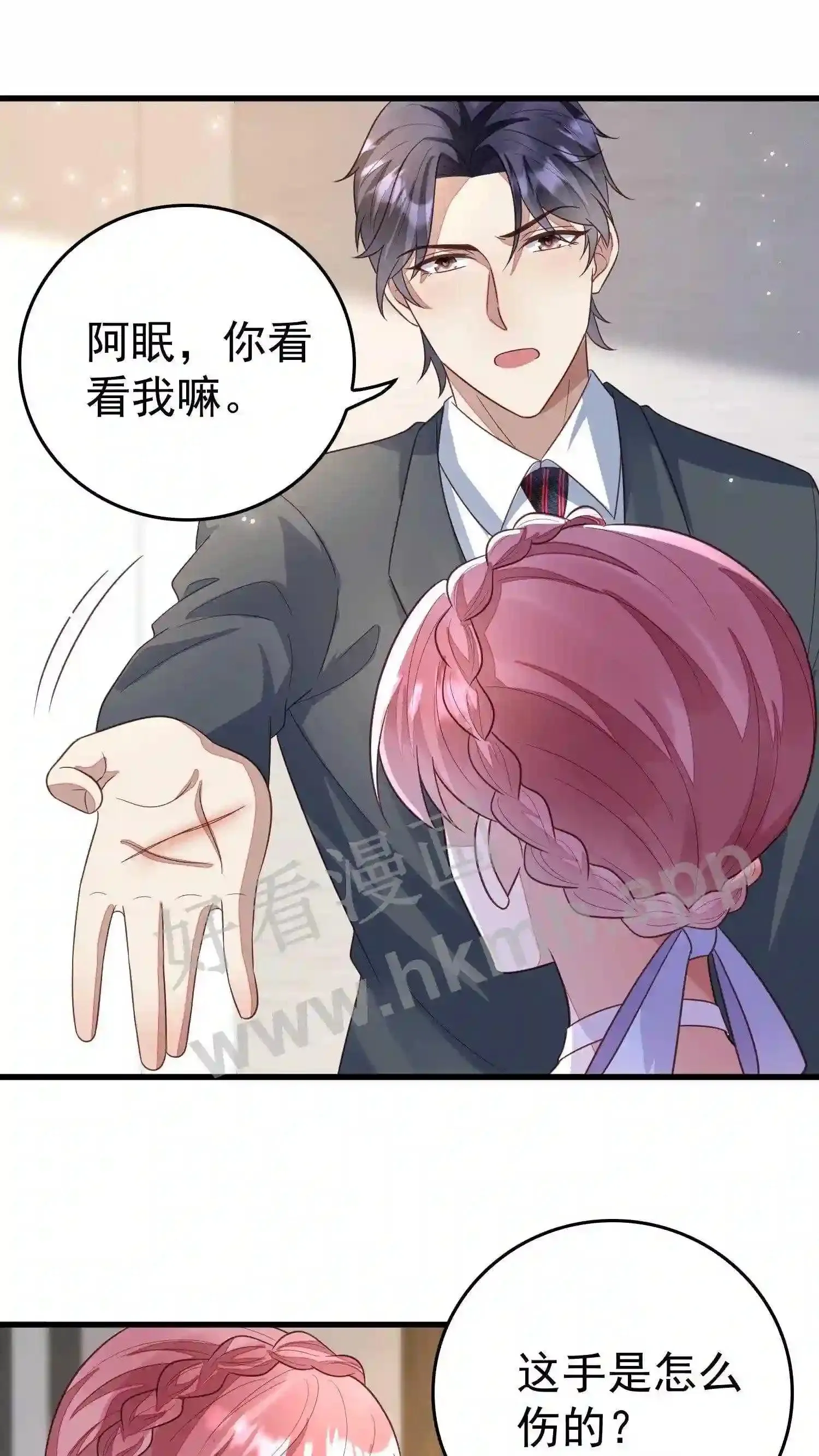 第104话 我好嫉妒 第19页