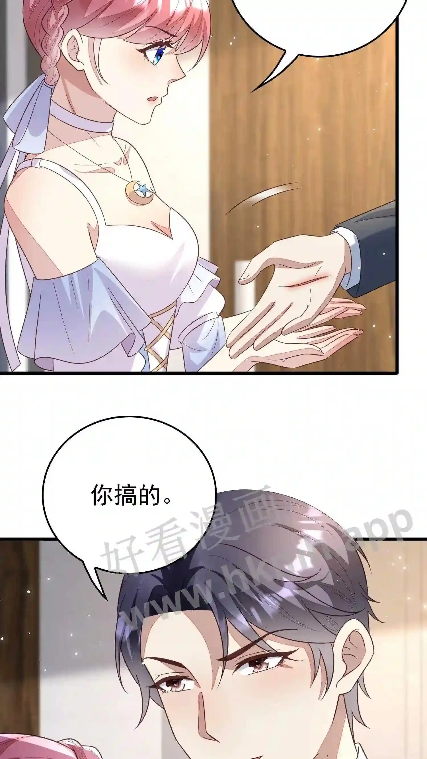 第104话 我好嫉妒 第20页