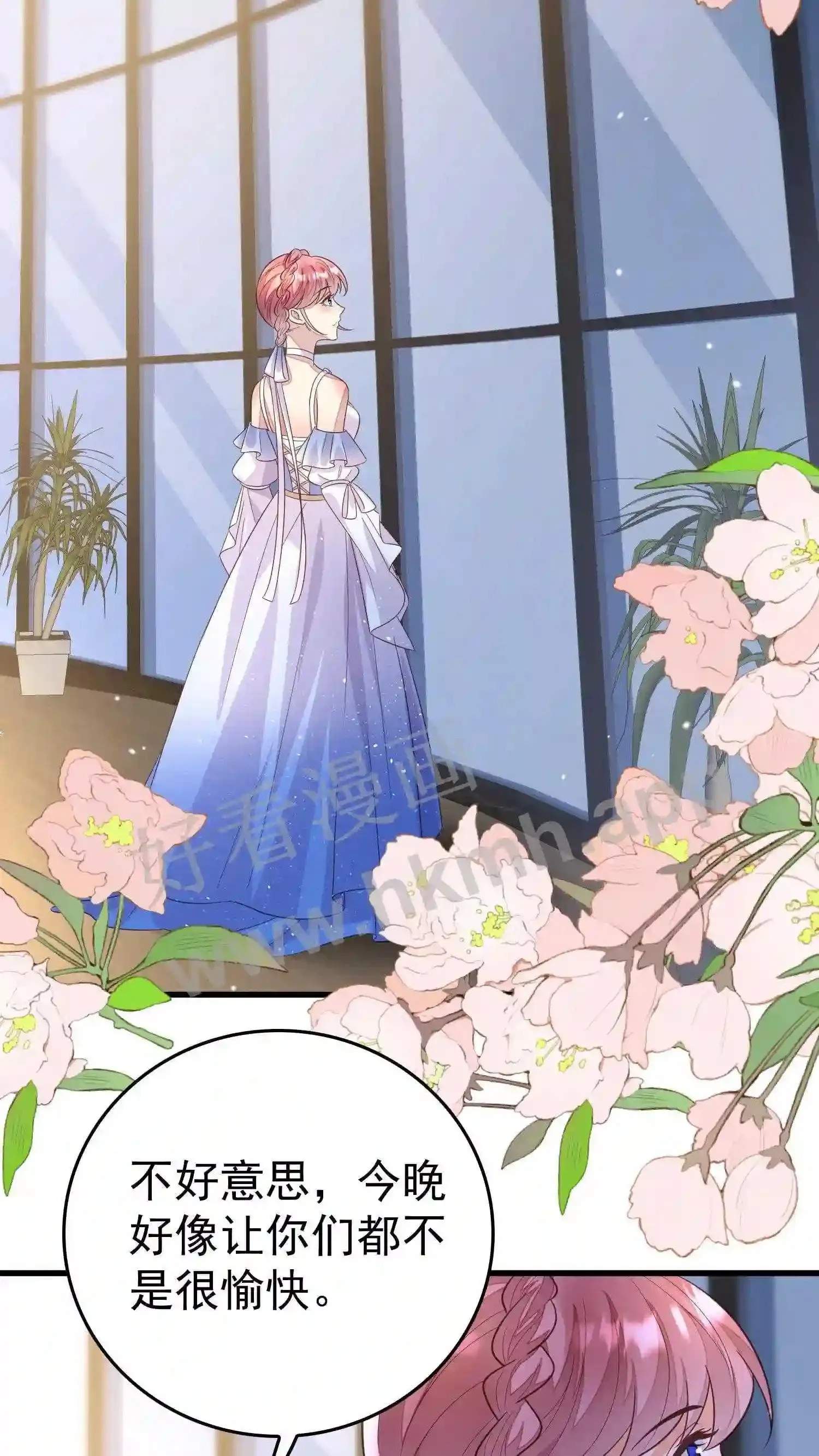 第104话 我好嫉妒 第3页