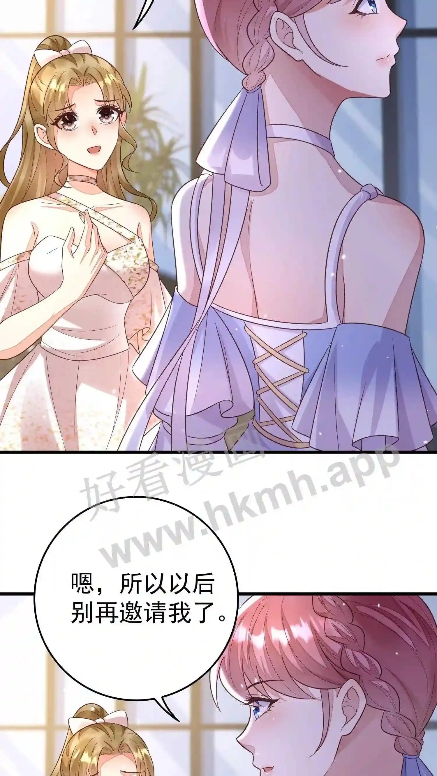 第104话 我好嫉妒 第4页