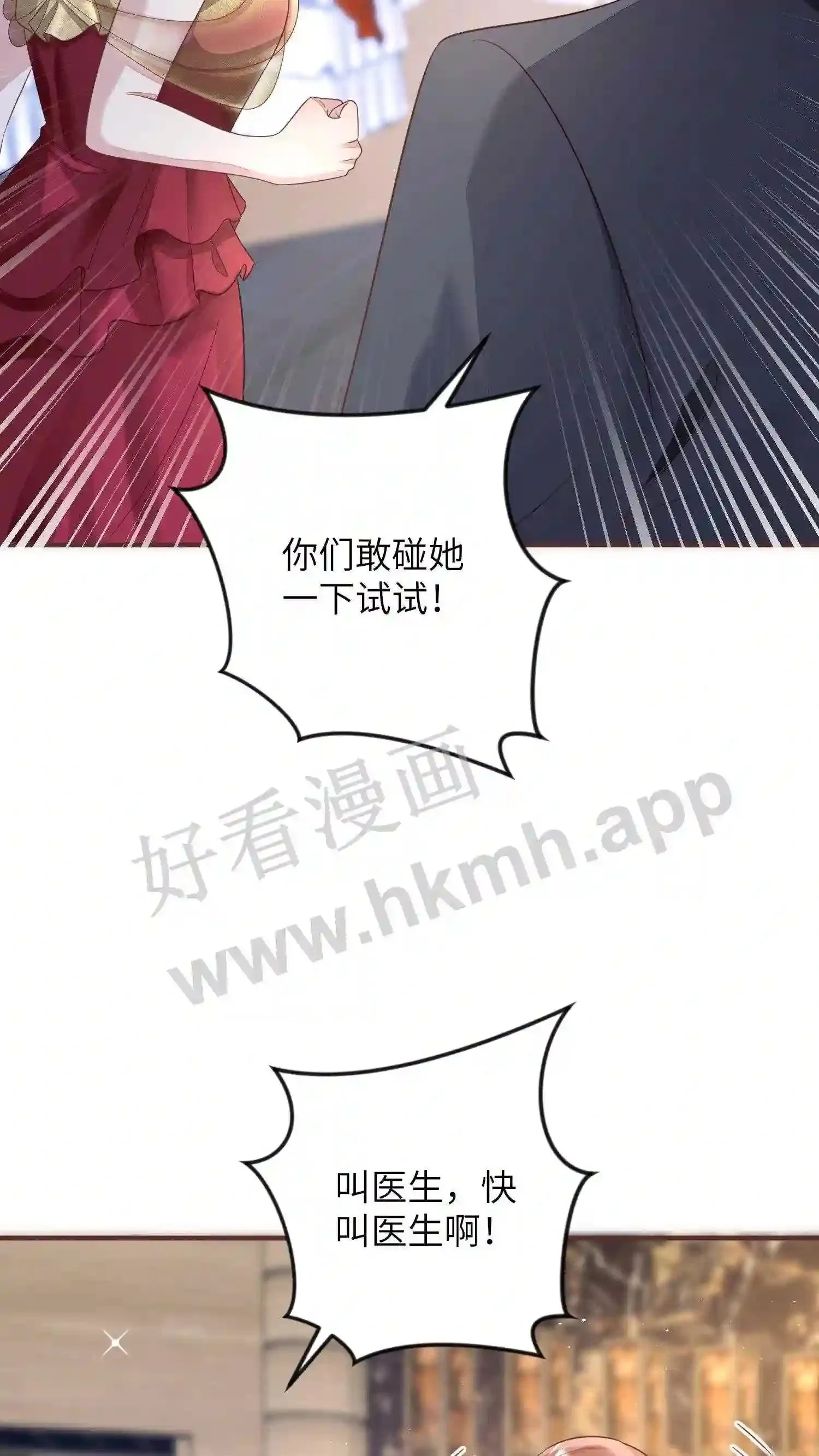 第106话 惩罚厉父 第4页