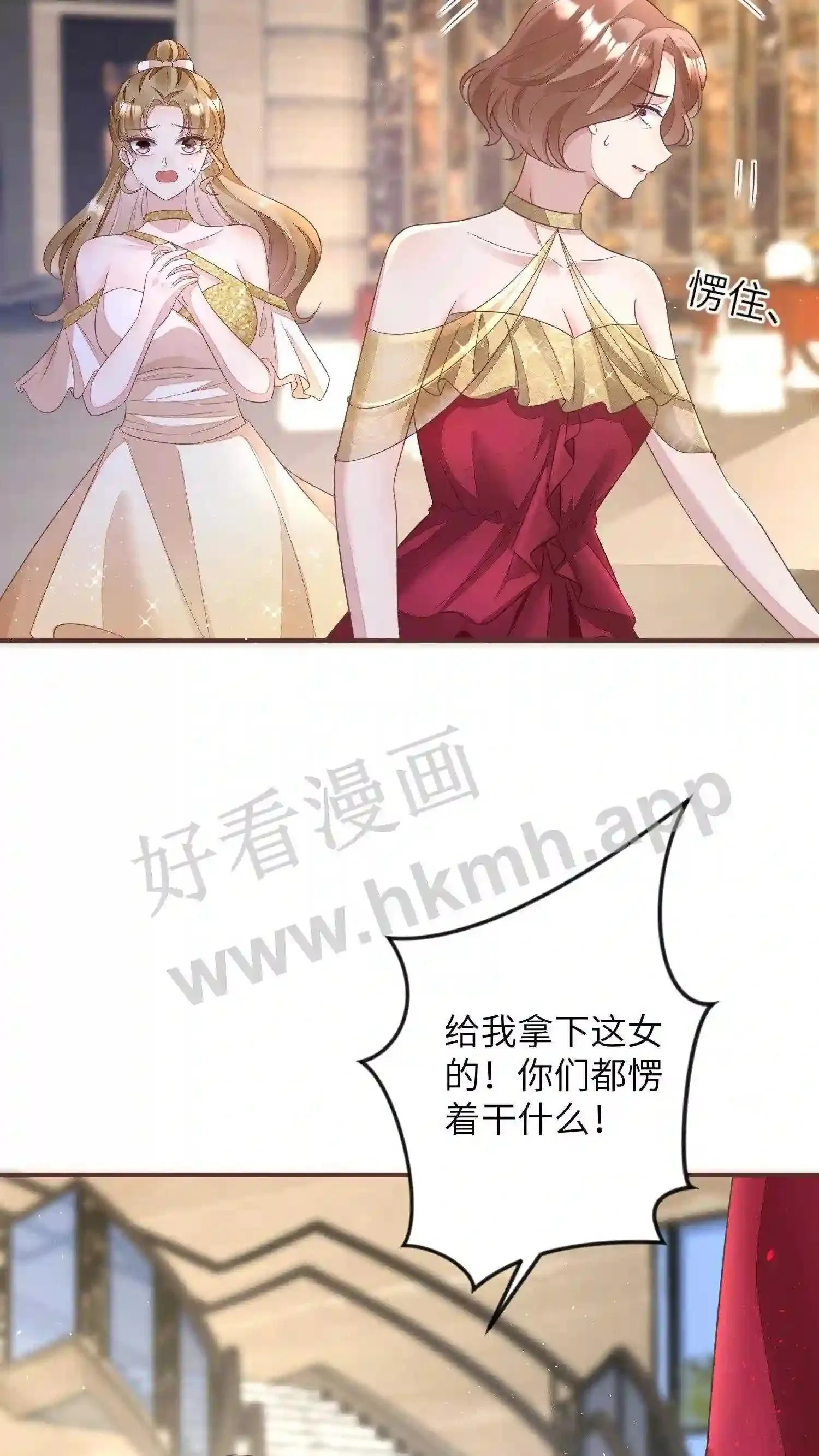 第106话 惩罚厉父 第5页