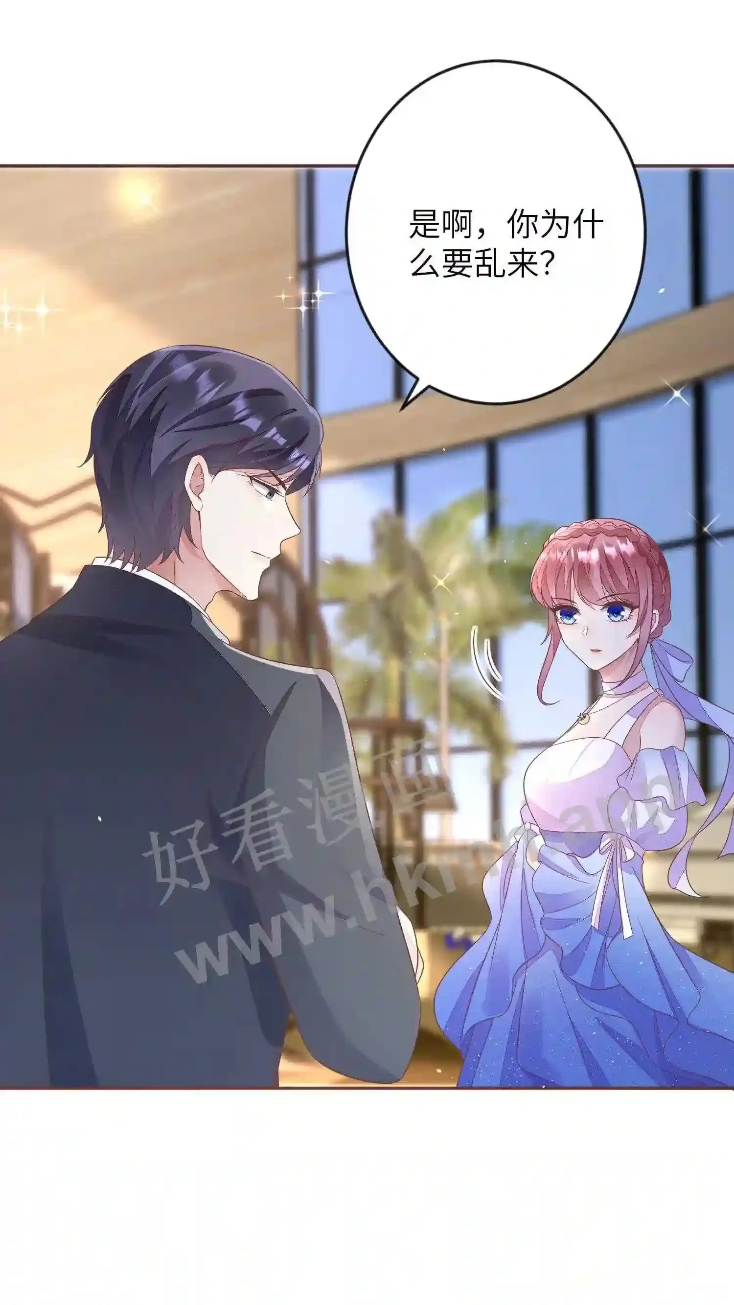 第106话 惩罚厉父 第9页